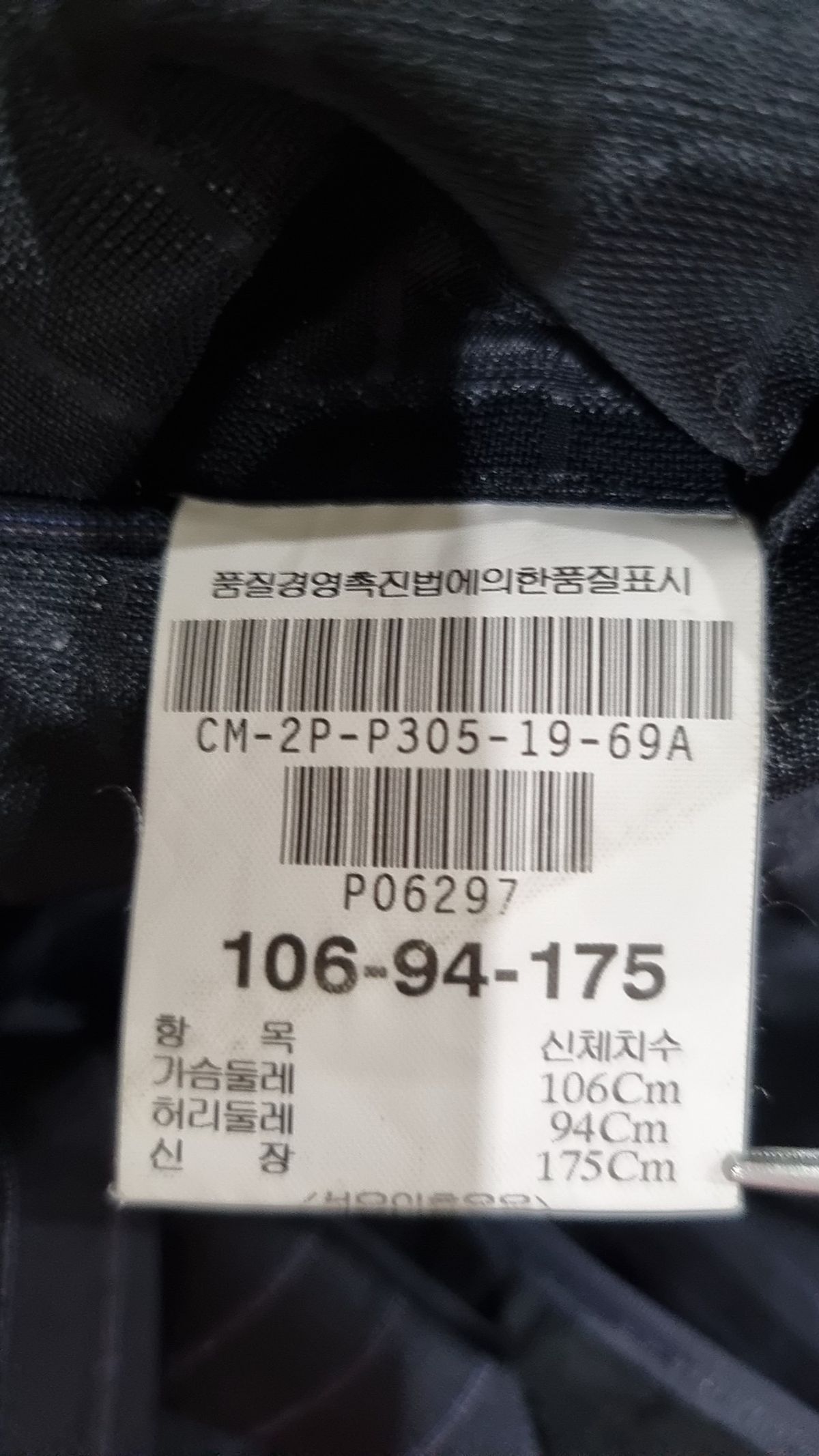 캠브리지 멤버스(CAMBRIDGE MEMBERS) 슈트/블레이저 재킷 106-94-175