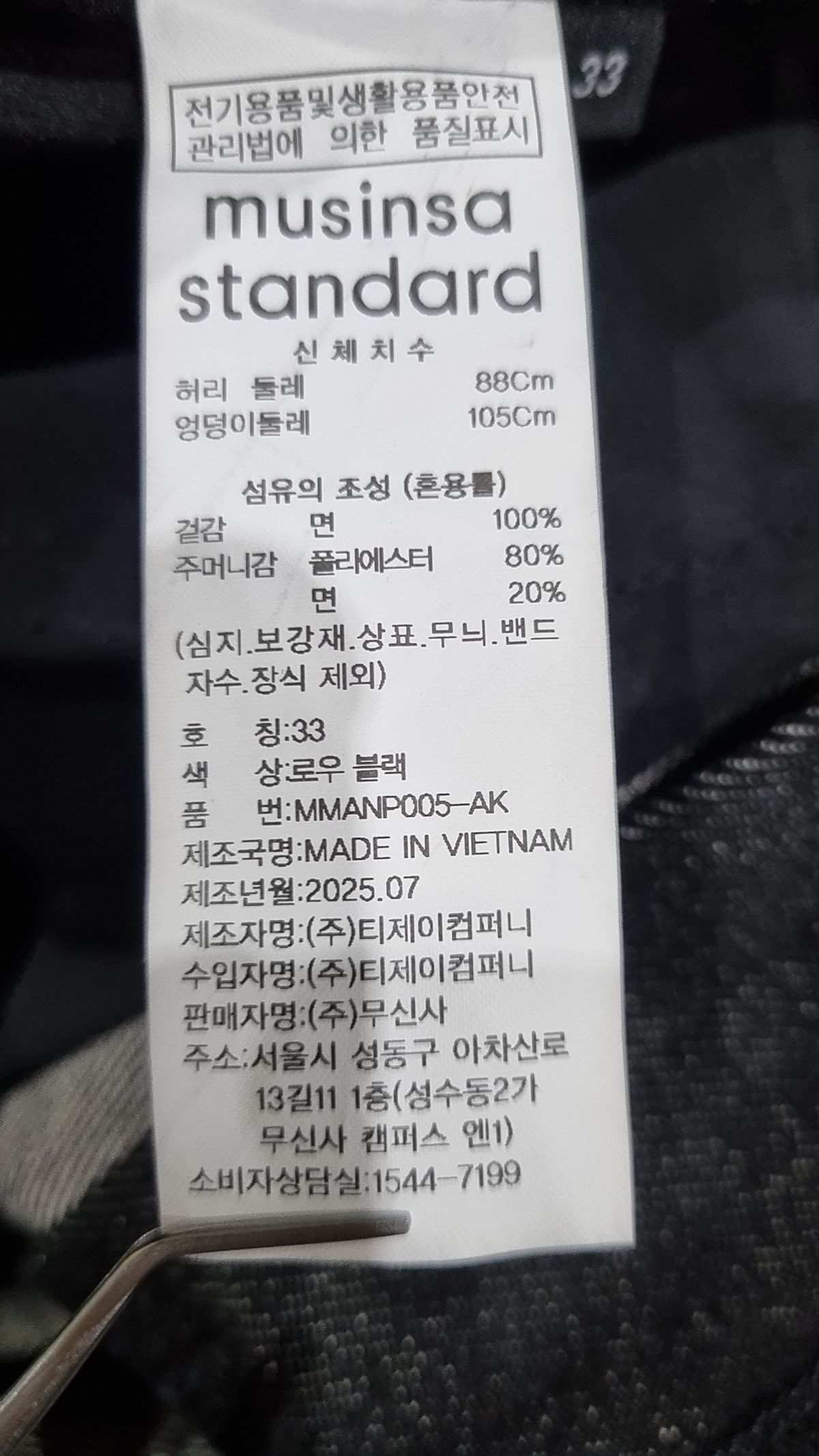 무신사 스탠다드(MUSINSA STANDARD) 청/데님 팬츠 33