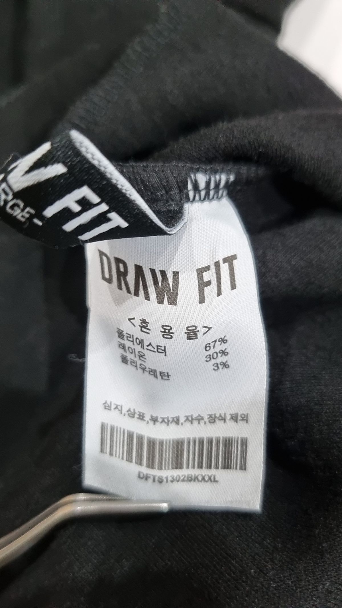 드로우핏(DRAW FIT) 긴소매 티셔츠 XXL