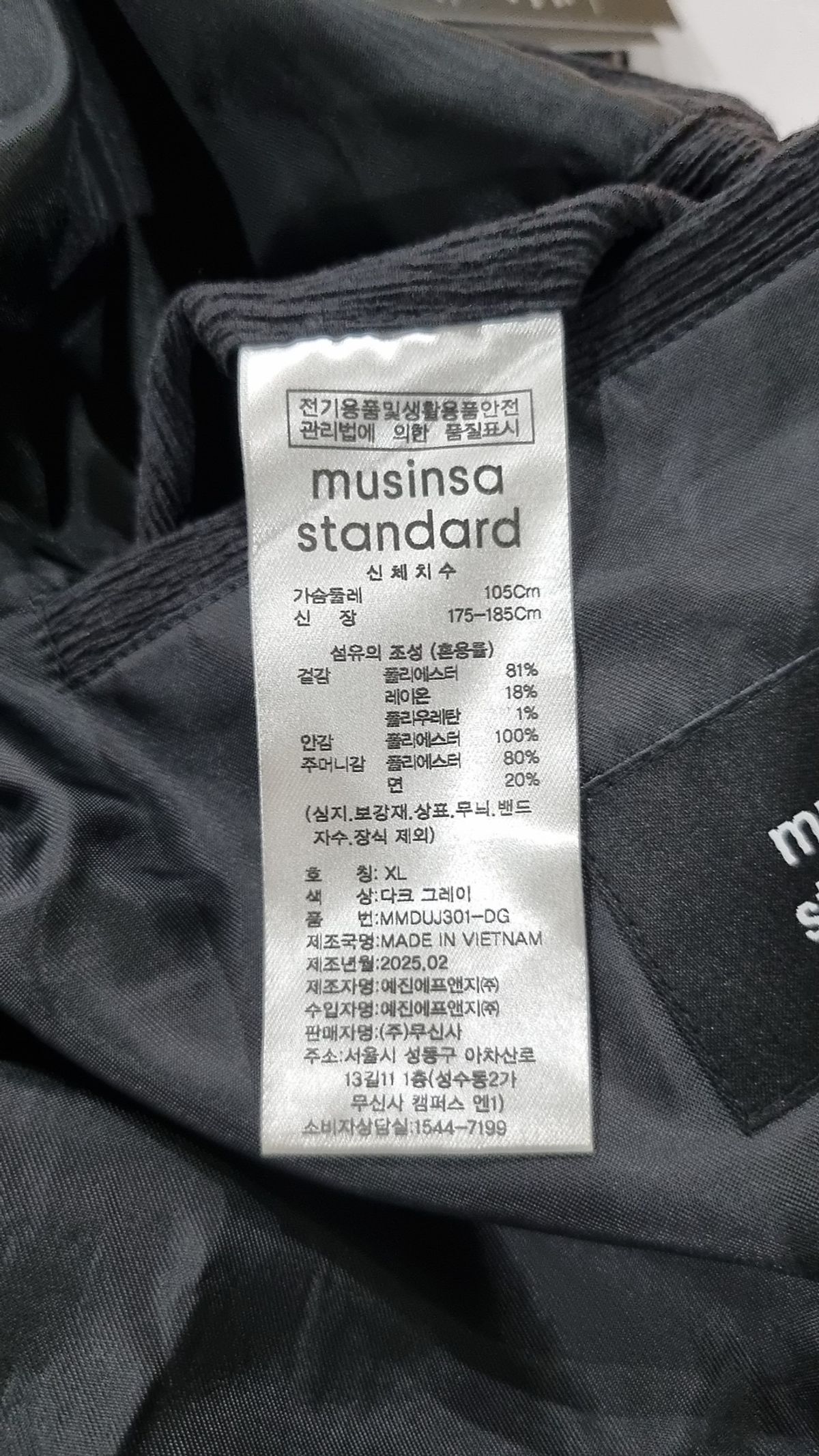 무신사 스탠다드(MUSINSA STANDARD) 기타 점퍼/재킷 XL