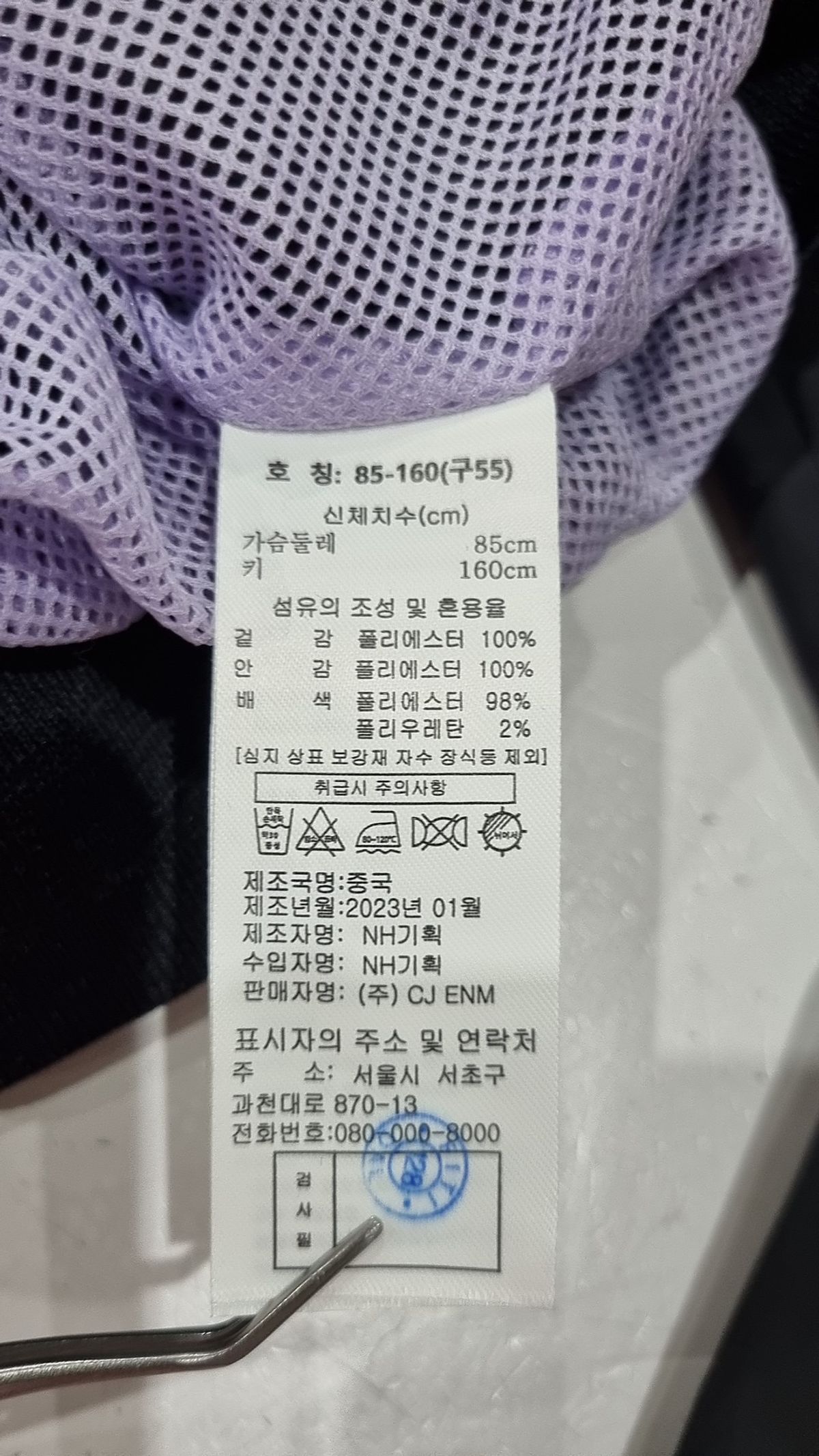 셀렙샵(CELEBSHOP) 항공 점퍼/블루종/MA-1 55