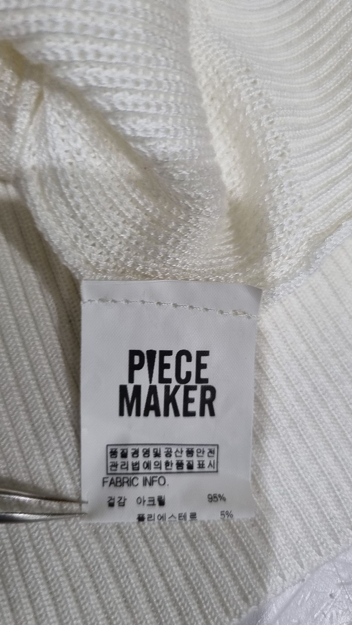 피스메이커(PIECE MAKER) 베스트 FREE