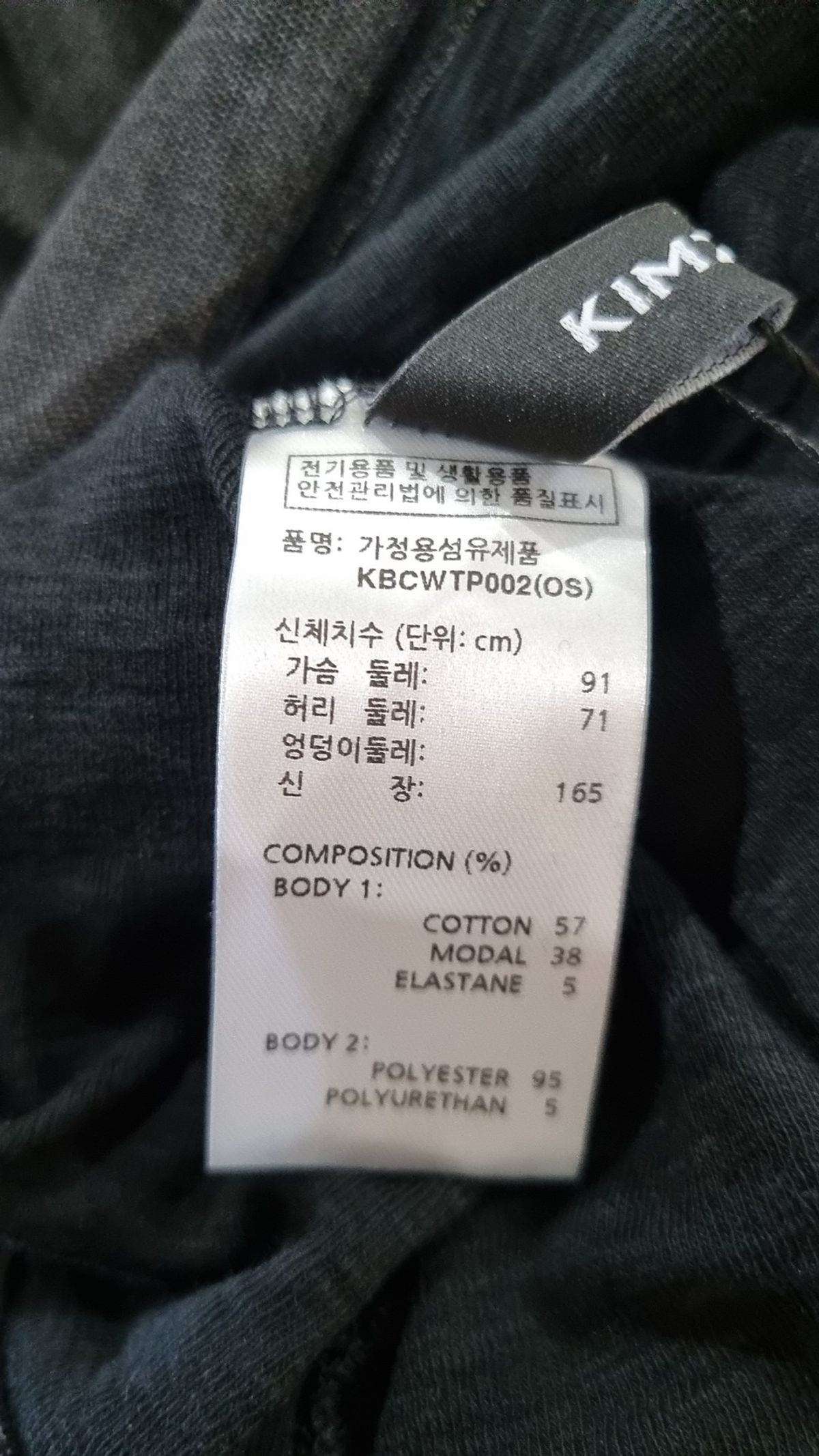 킴지수(KIMZISU) 기타 상의 OS