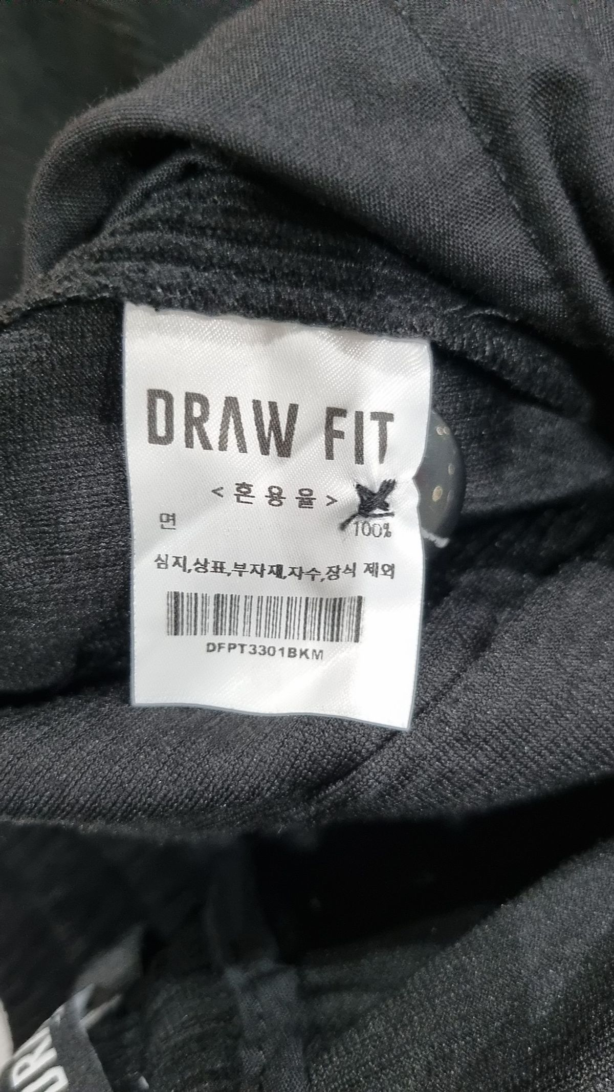 드로우핏(DRAW FIT) 기타 바지 M