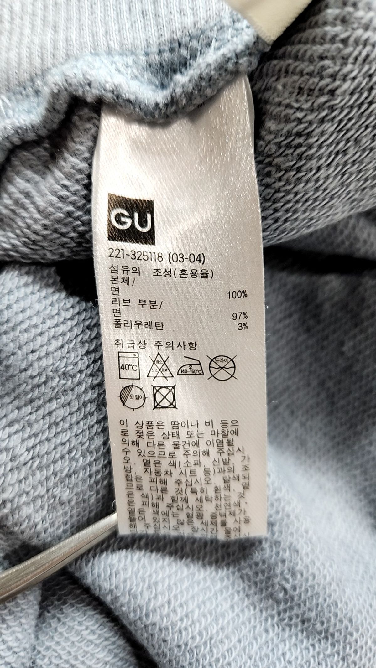 지유(GU) 조거 팬츠 S