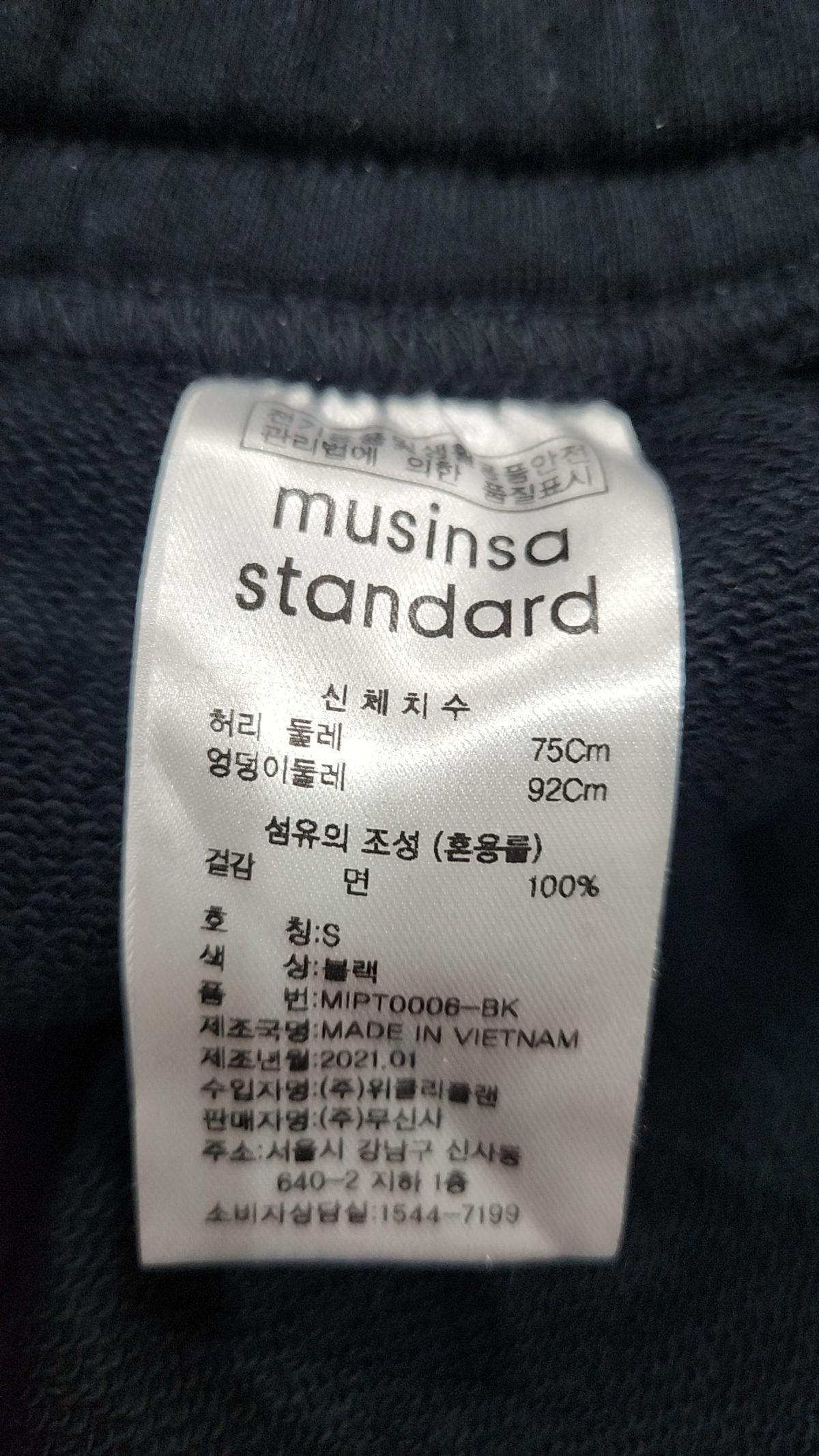 무신사 스탠다드(MUSINSA STANDARD) 라운지 스웨트 팬츠 [블랙] S