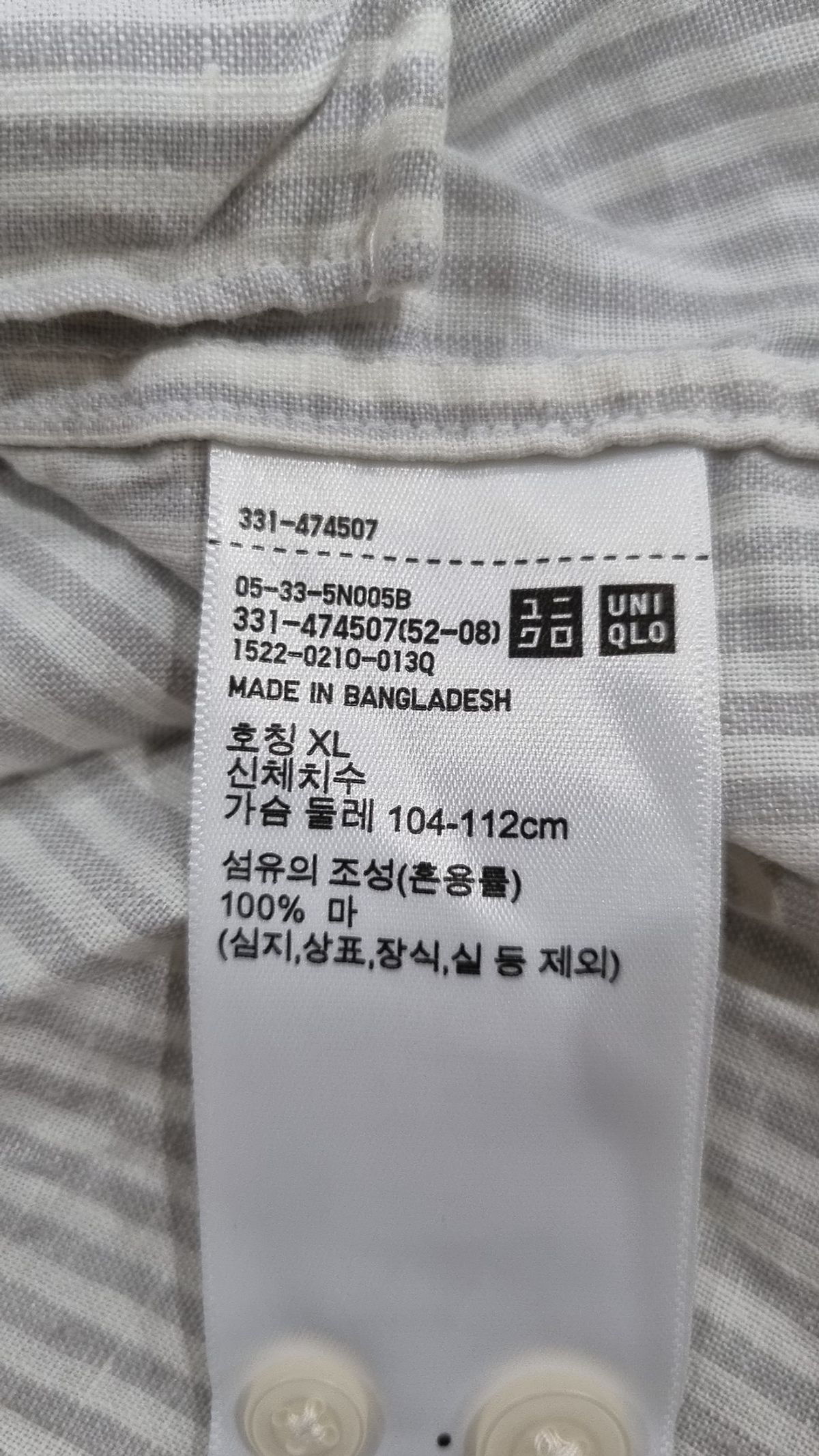 유니클로(UNIQLO) 캐주얼 셔츠 XL