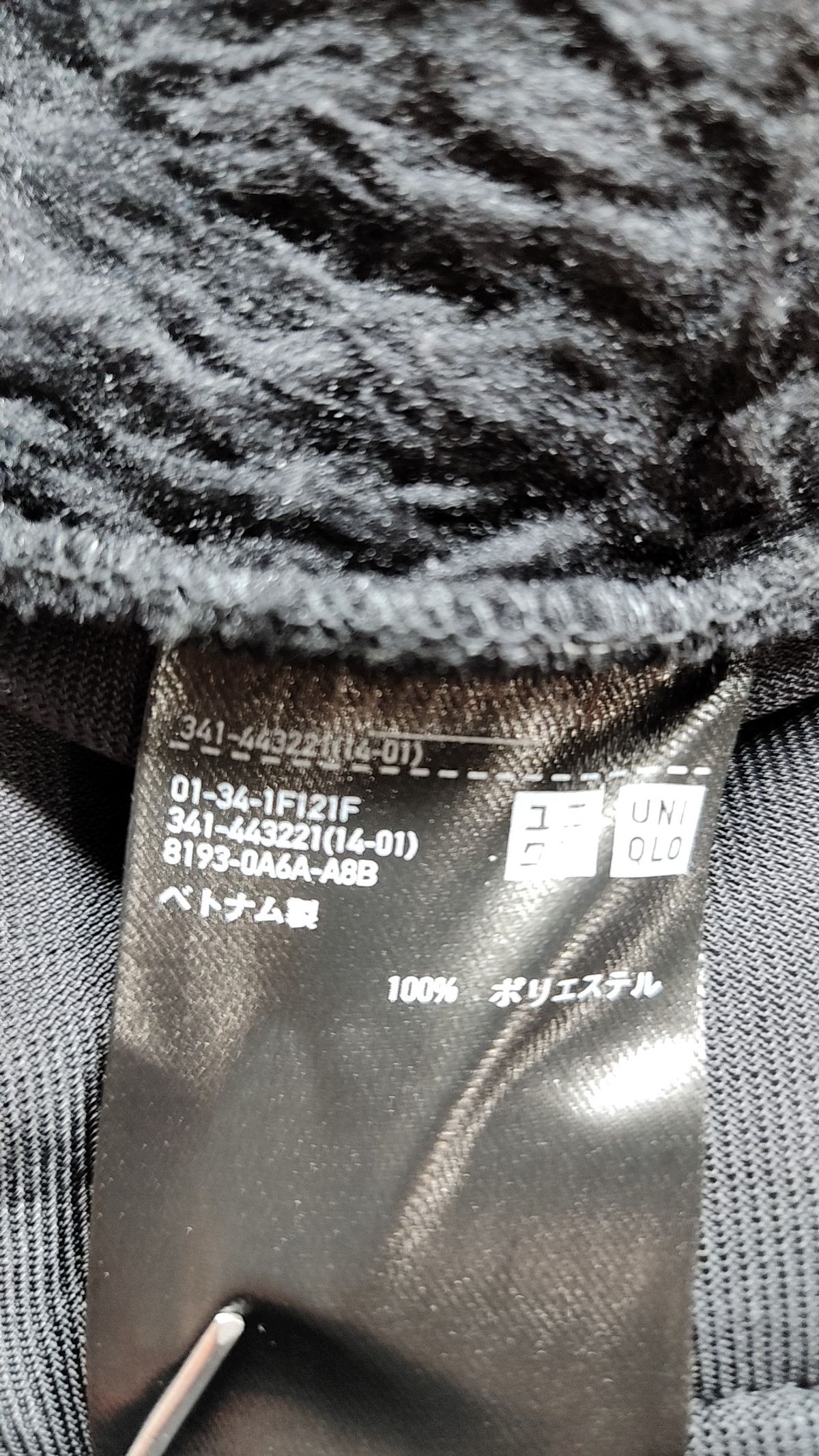 유니클로(UNIQLO) 플리스 XL