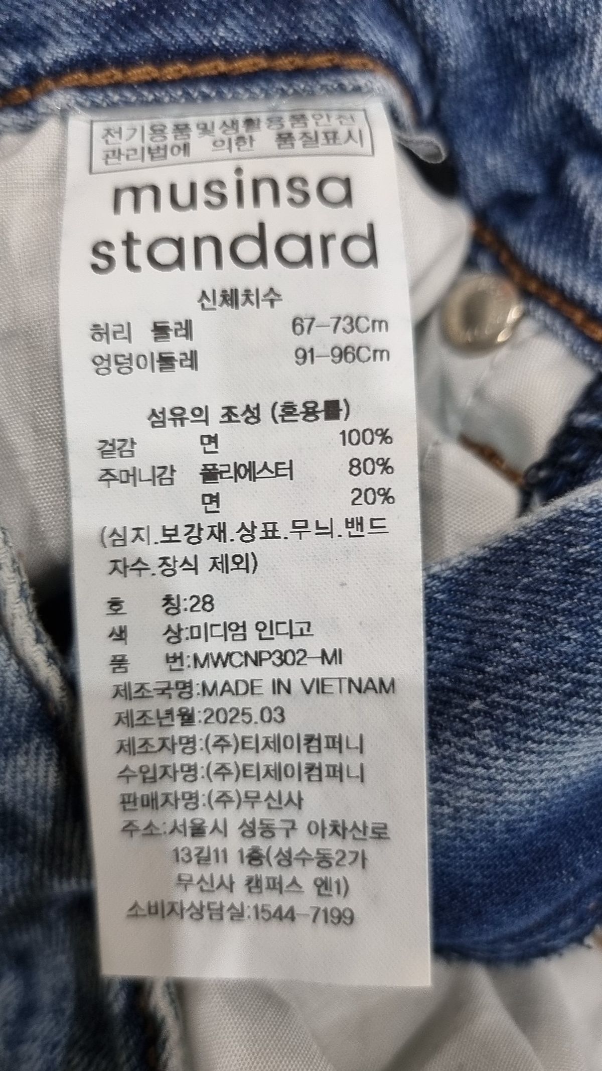 무신사 스탠다드(MUSINSA STANDARD) 청/데님 팬츠 28