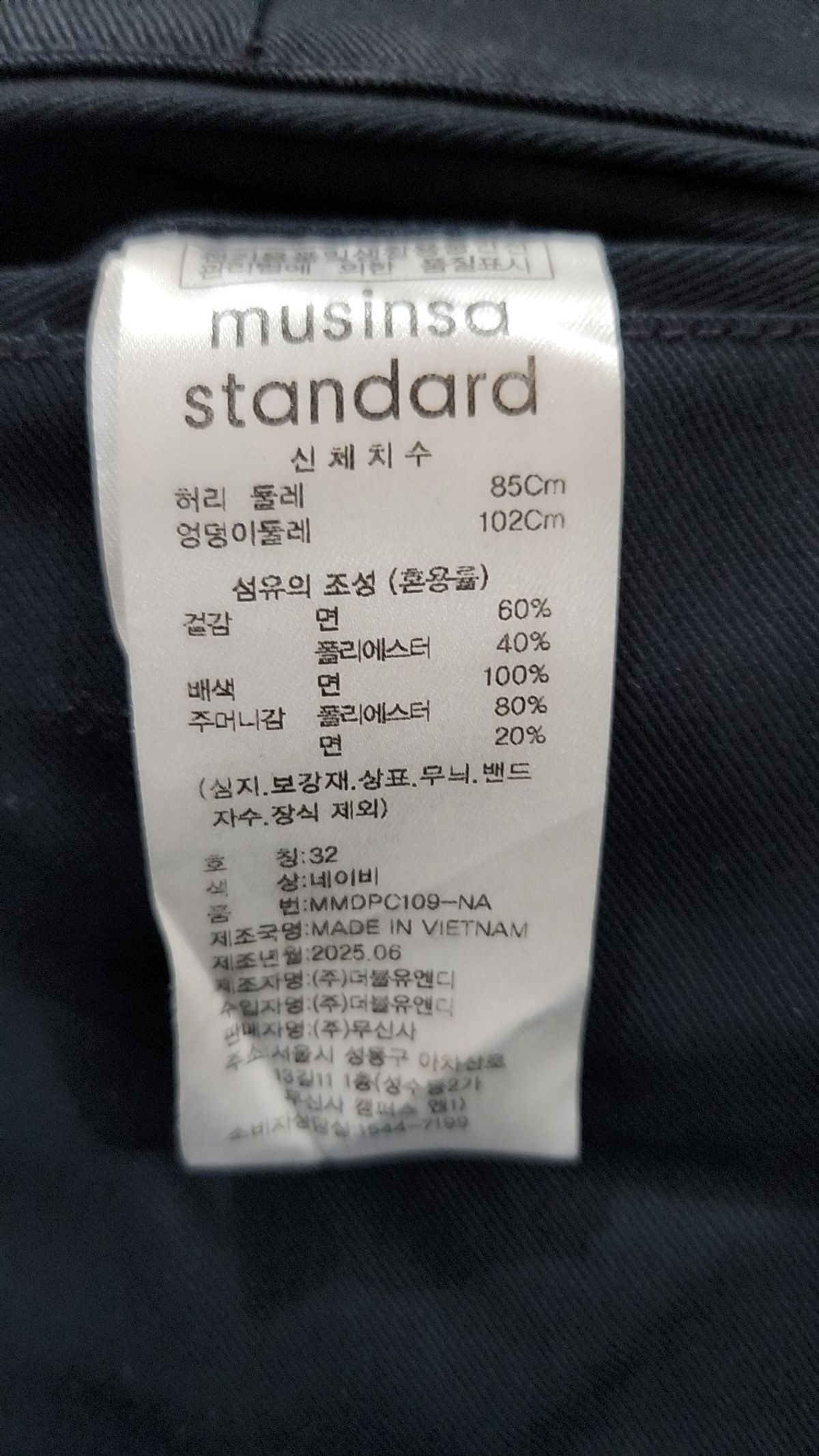 무신사 스탠다드(MUSINSA STANDARD) 코튼 팬츠 32