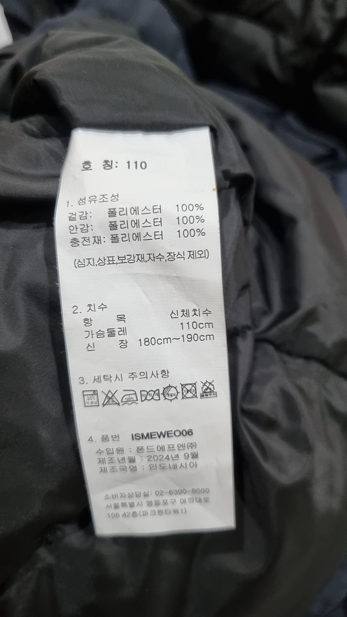 아이젠베르그(EISENBERG) 숏 패딩/숏 헤비 아우터 110