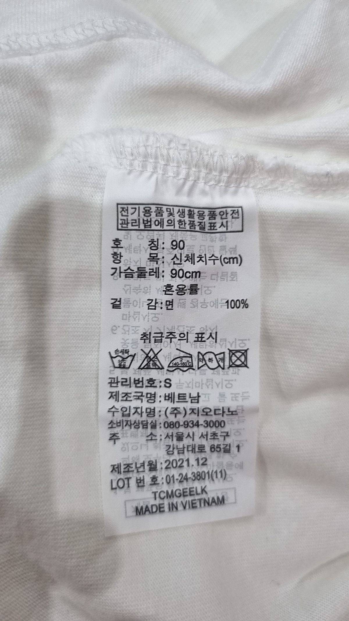 지오다노(GIORDANO) 반소매 티셔츠 90
