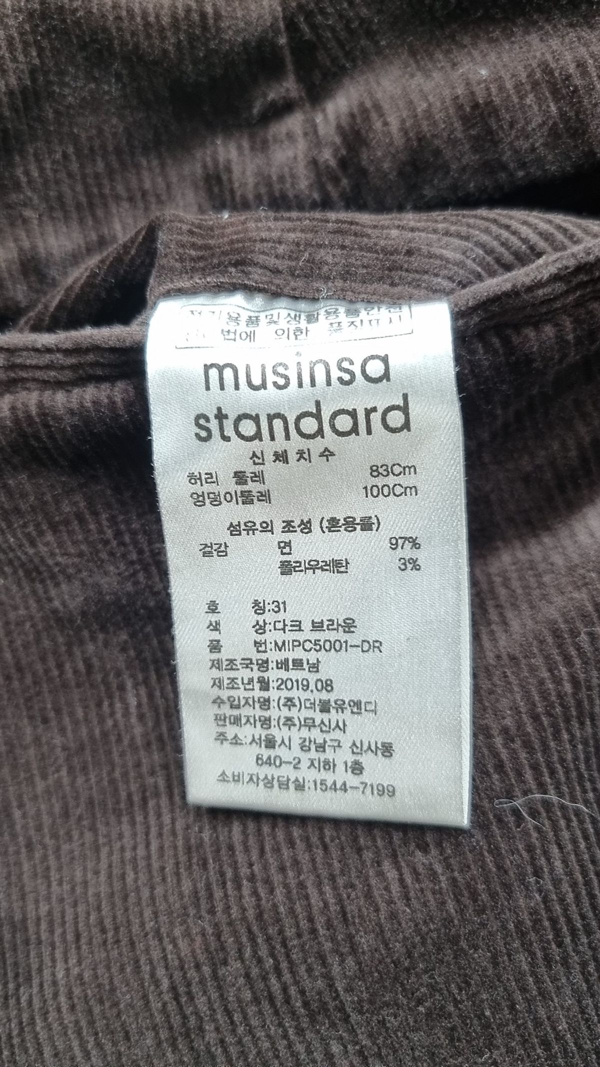 무신사 스탠다드(MUSINSA STANDARD) 기타 바지 31