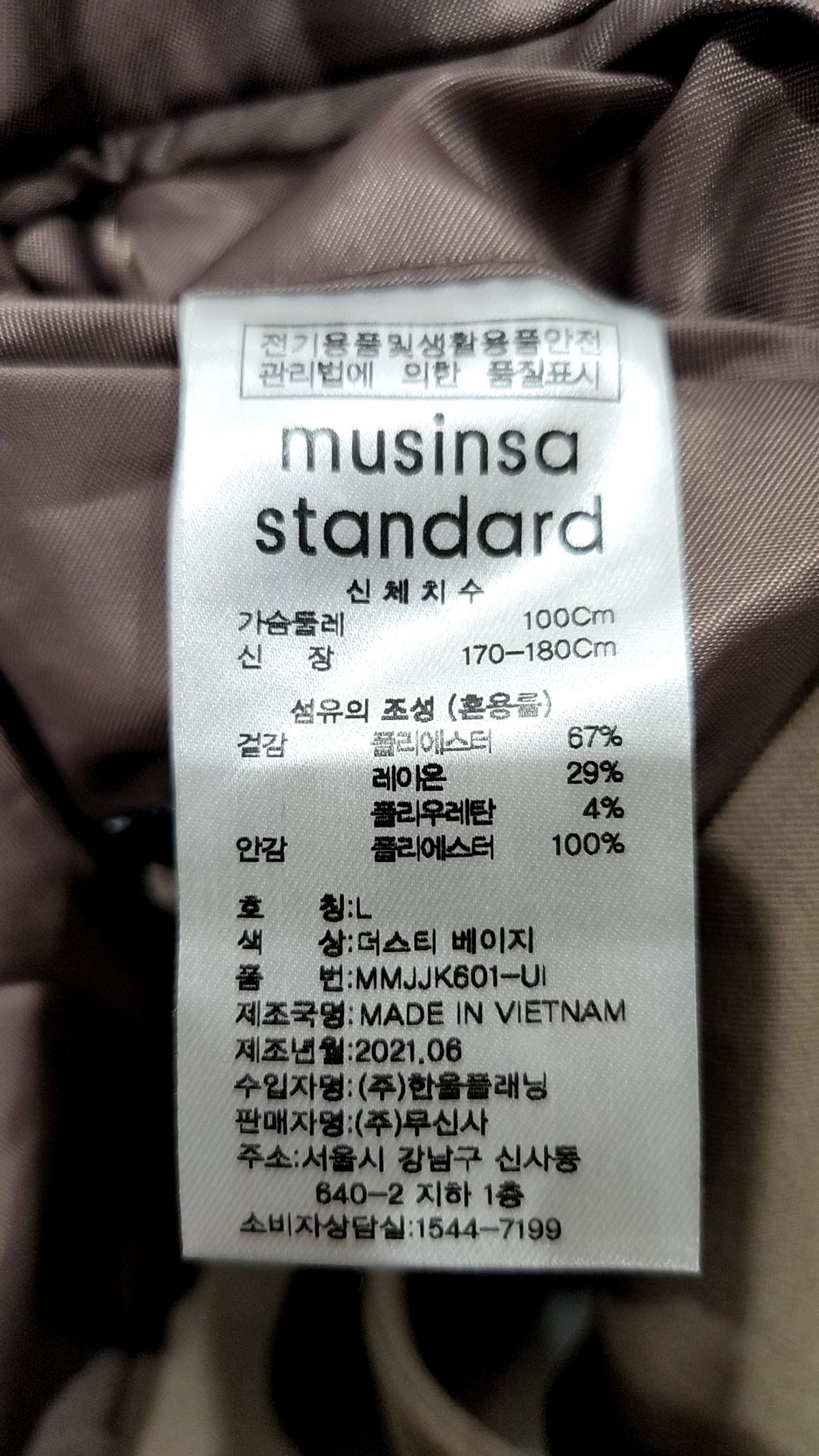 무신사 스탠다드(MUSINSA STANDARD) 슈트/블레이저 재킷 L