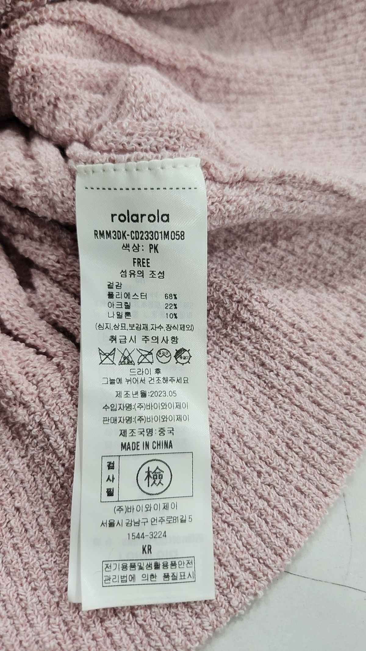 로라로라(ROLAROLA) 카디건 FREE