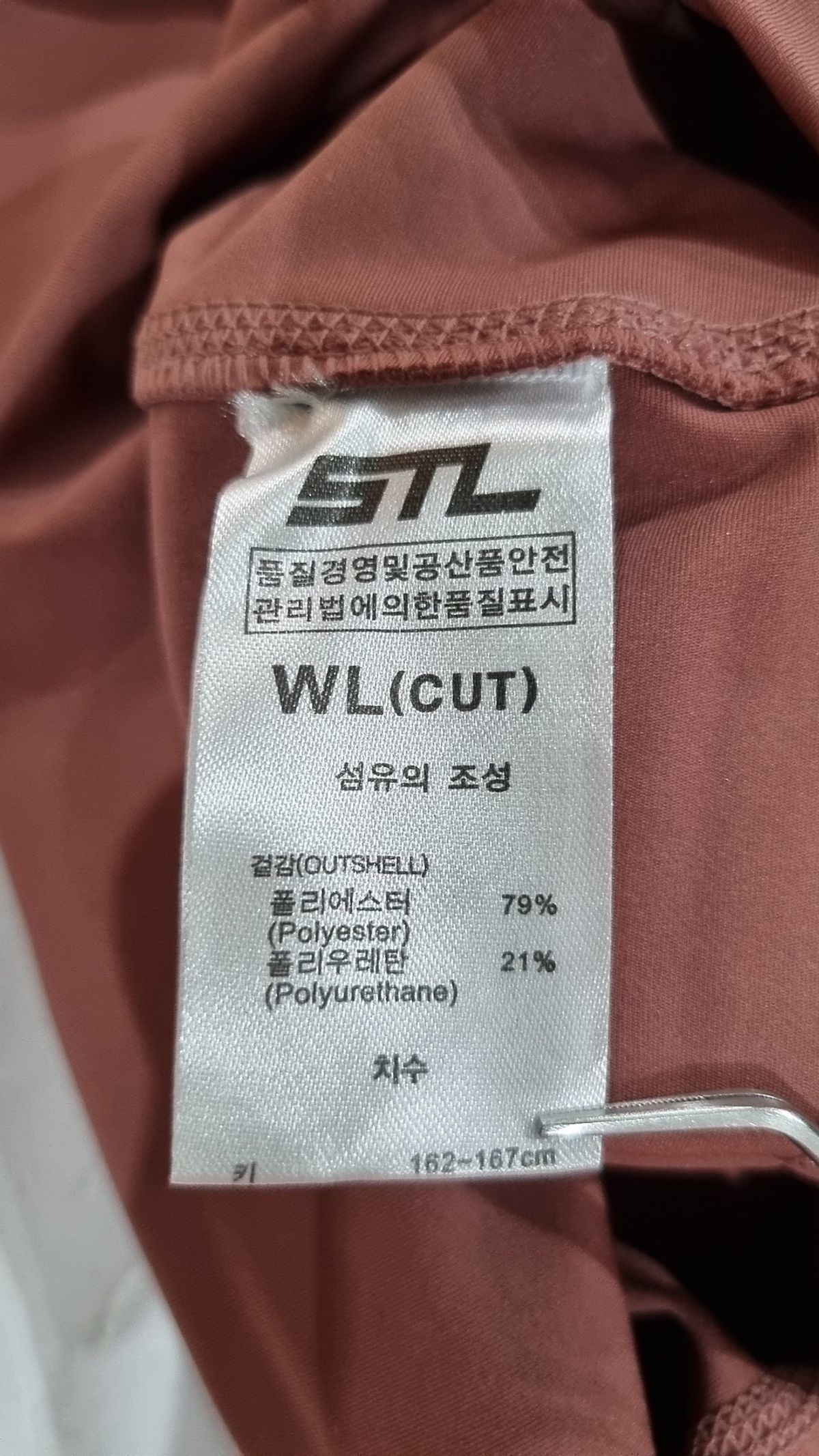 에스티엘(STL) 레깅스 WL