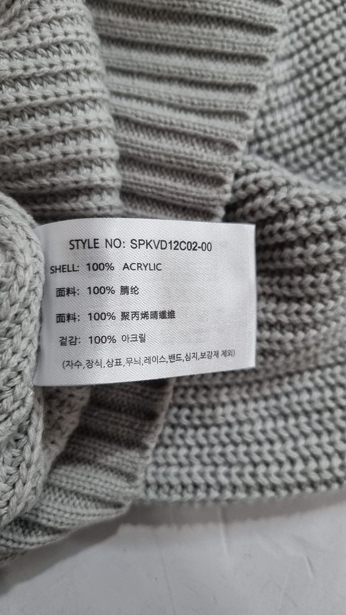 스파오(SPAO) 베스트 XL