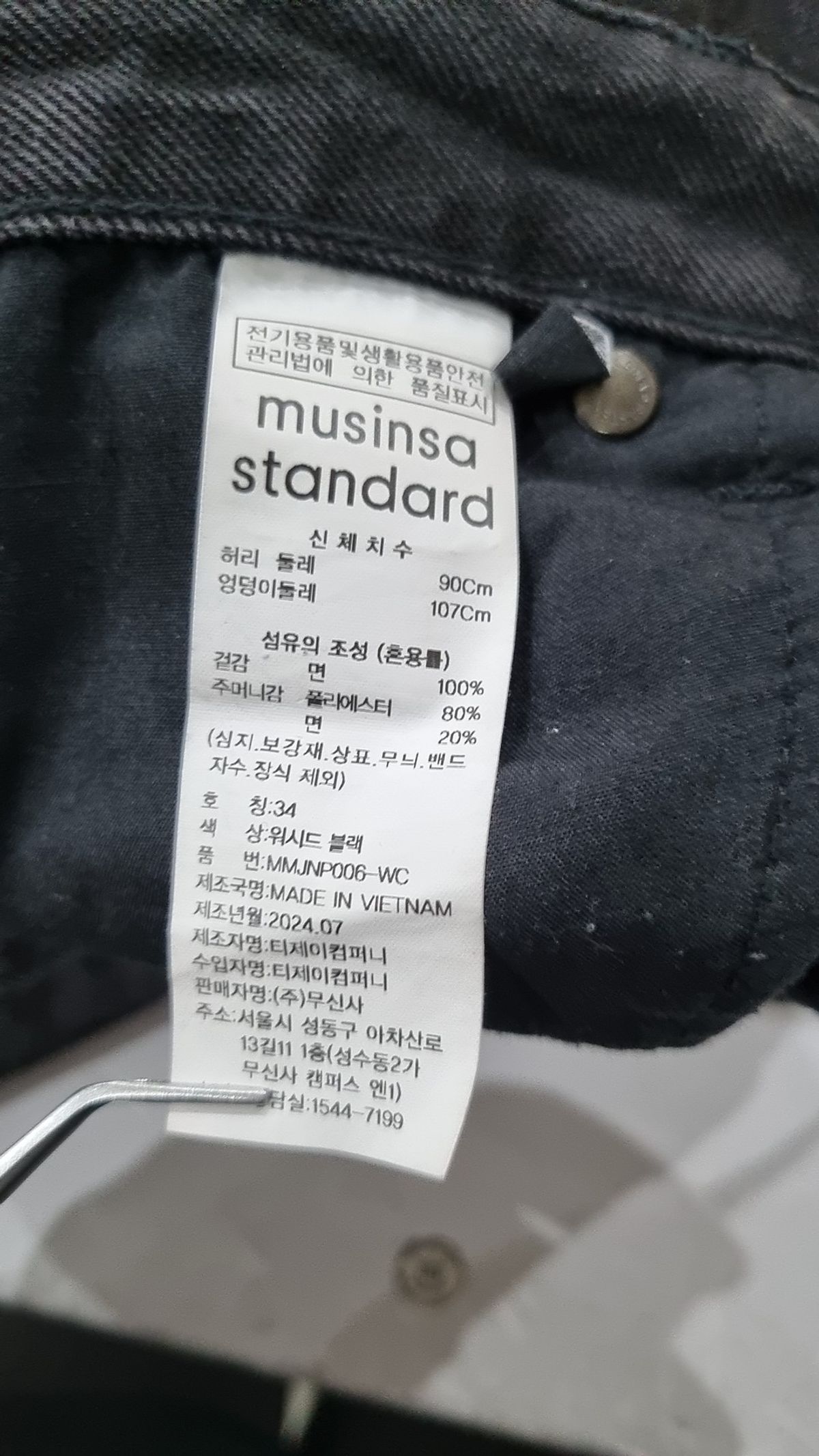 무신사 스탠다드(MUSINSA STANDARD) 청/데님 팬츠 34