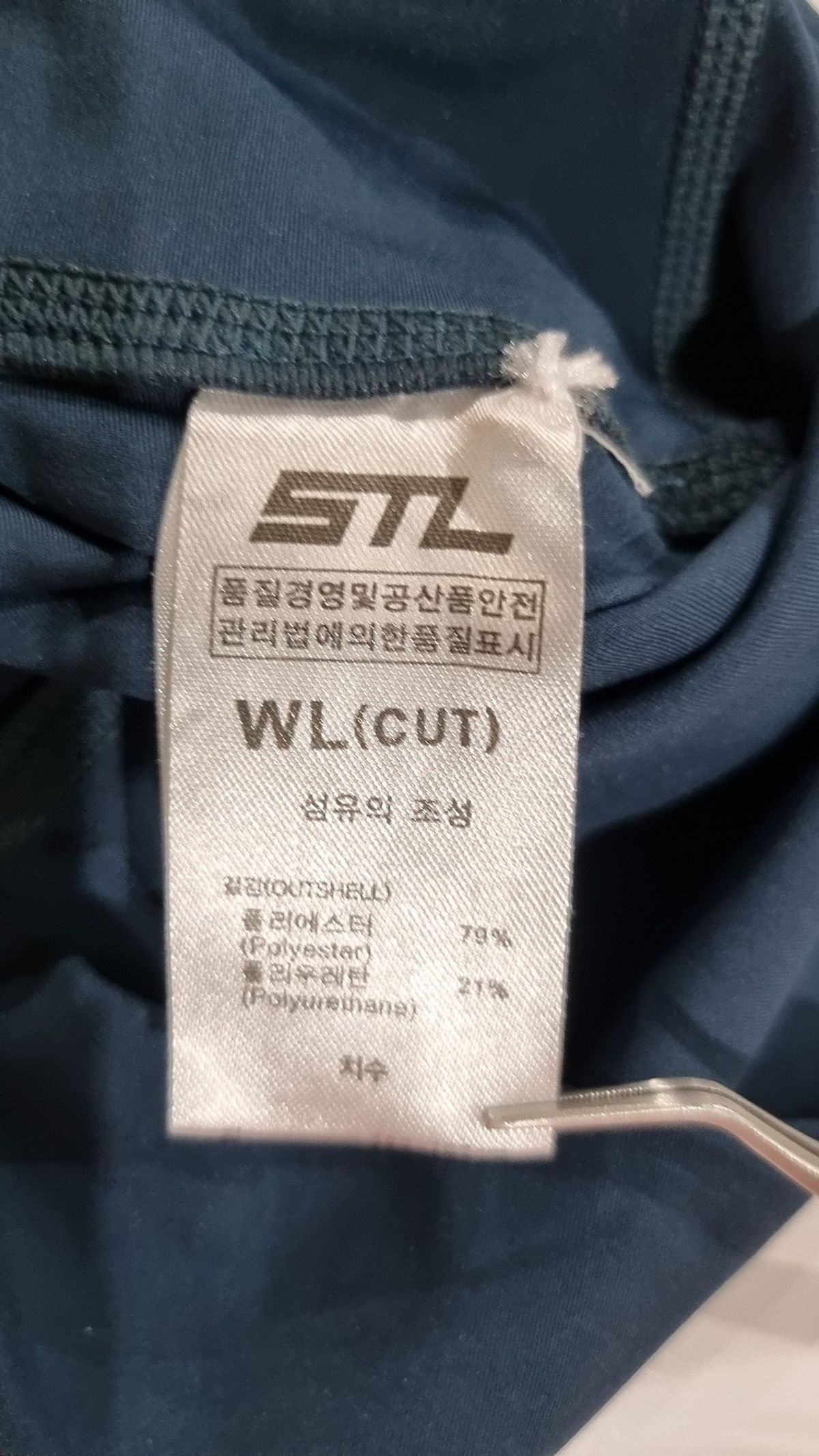 에스티엘(STL) 레깅스 WL