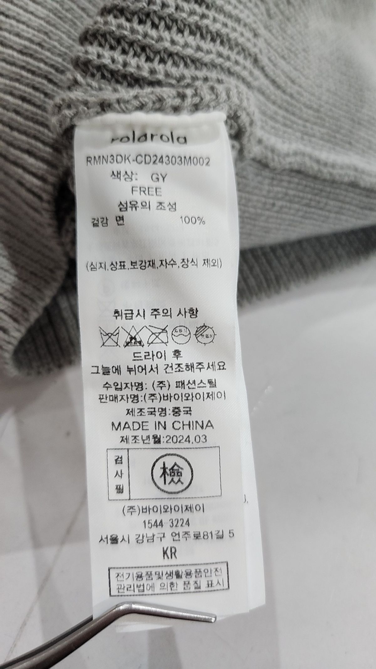 로라로라(ROLAROLA) 카디건 FREE