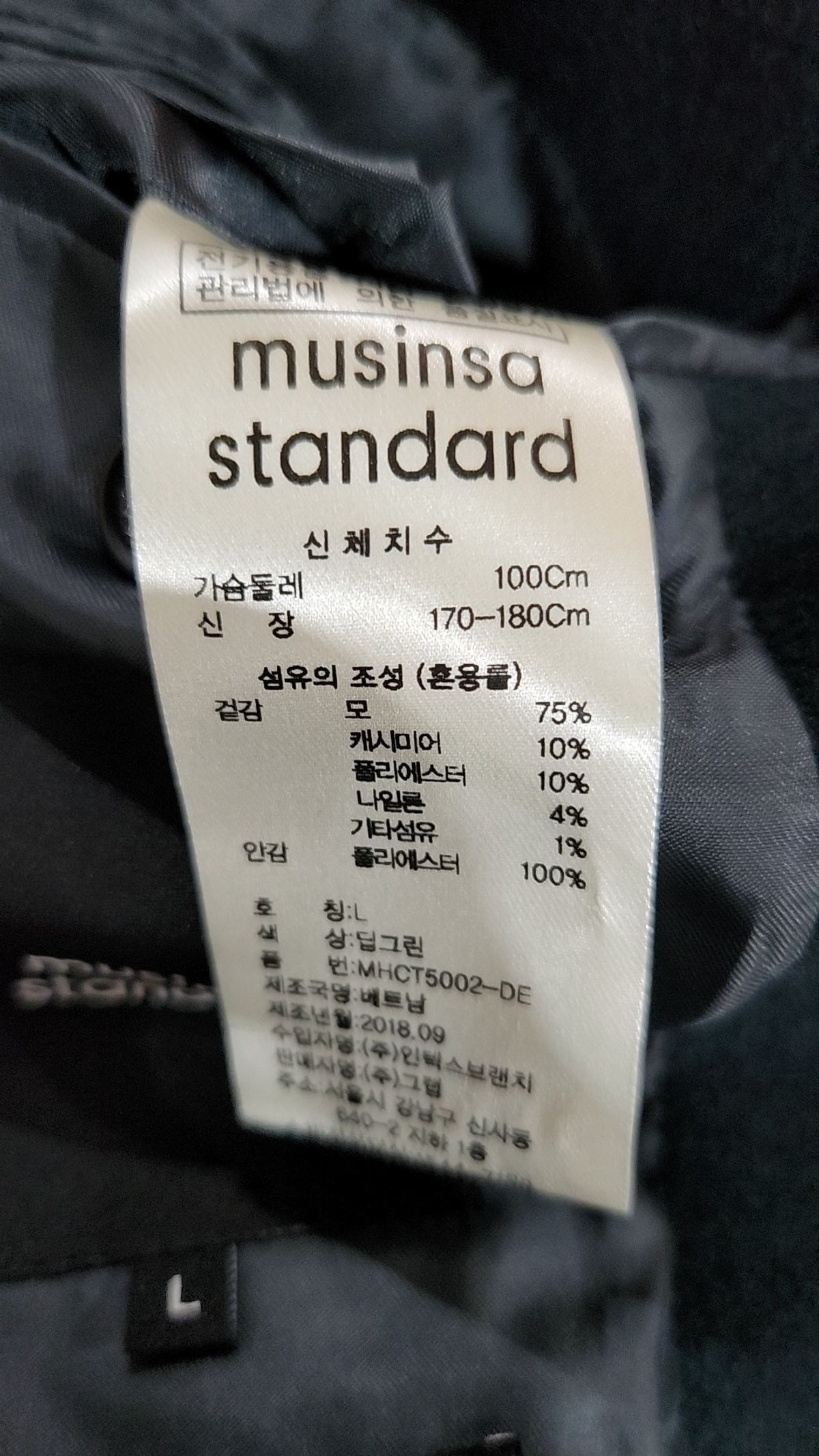 무신사 스탠다드(MUSINSA STANDARD) 겨울 싱글 코트 L