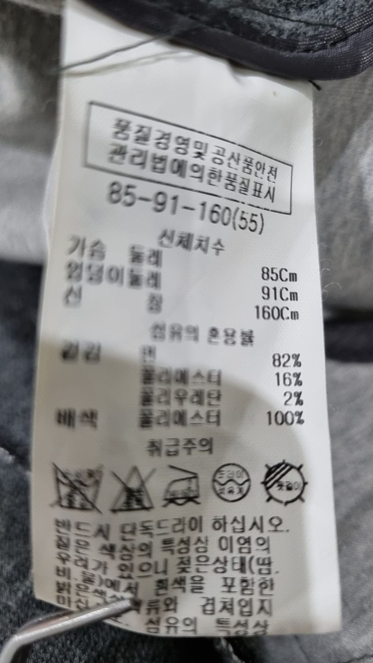 리스트(LIST) 봄 가을 코트 55