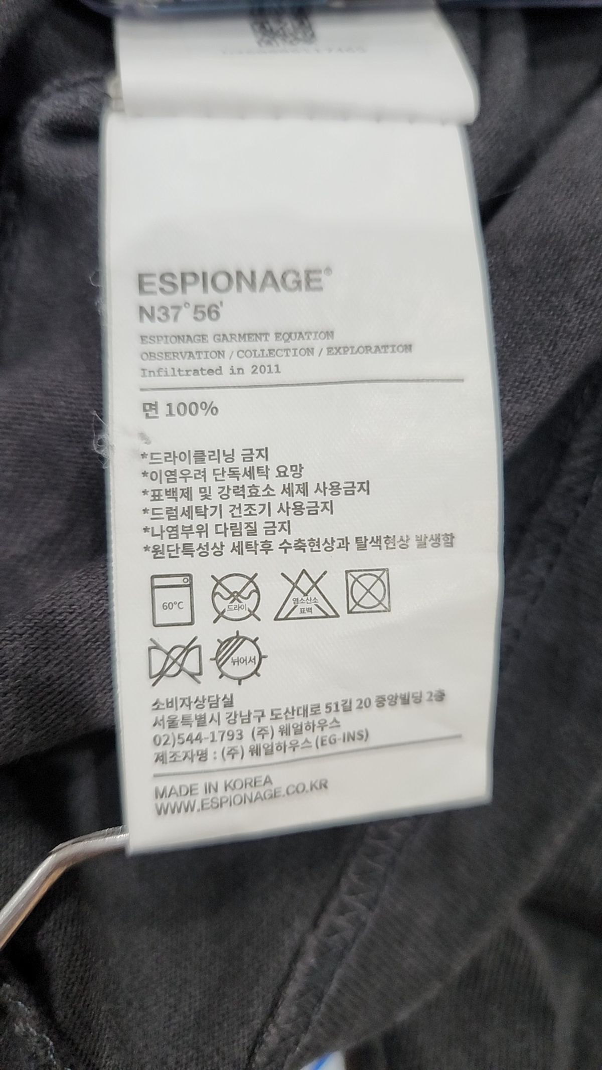 에스피오나지(ESPIONAGE) 반소매 티셔츠 L