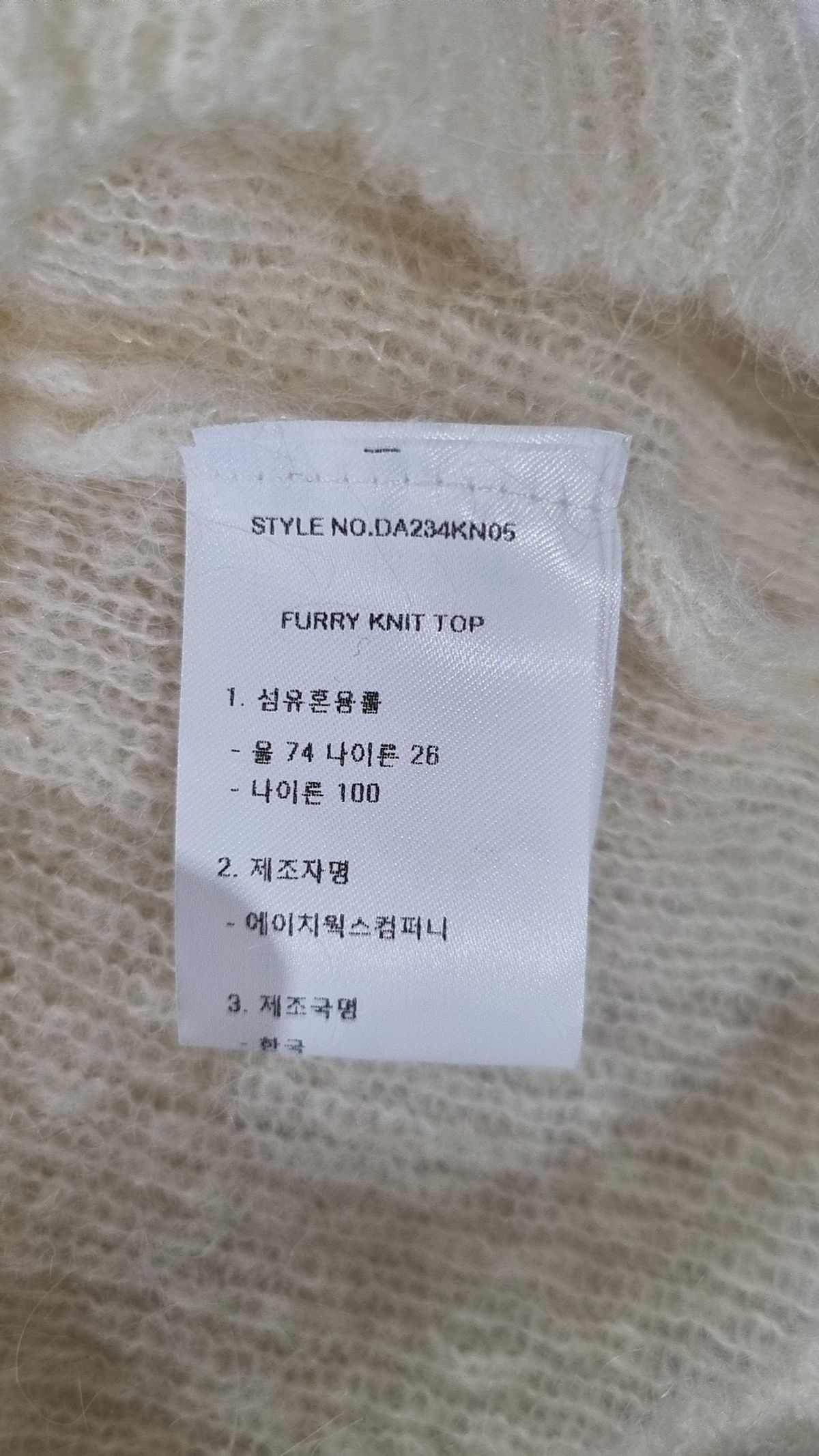 다이애그널(DIAGONAL) FURRY KNIT TOP (ivory) S
