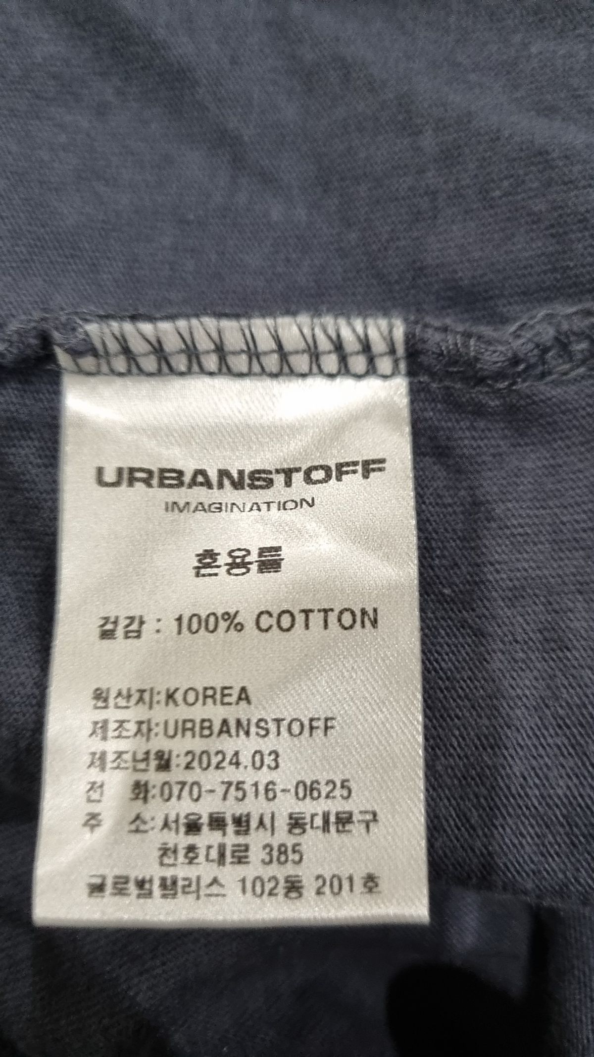 어반스터프(URBANSTOFF) 반소매 티셔츠 L