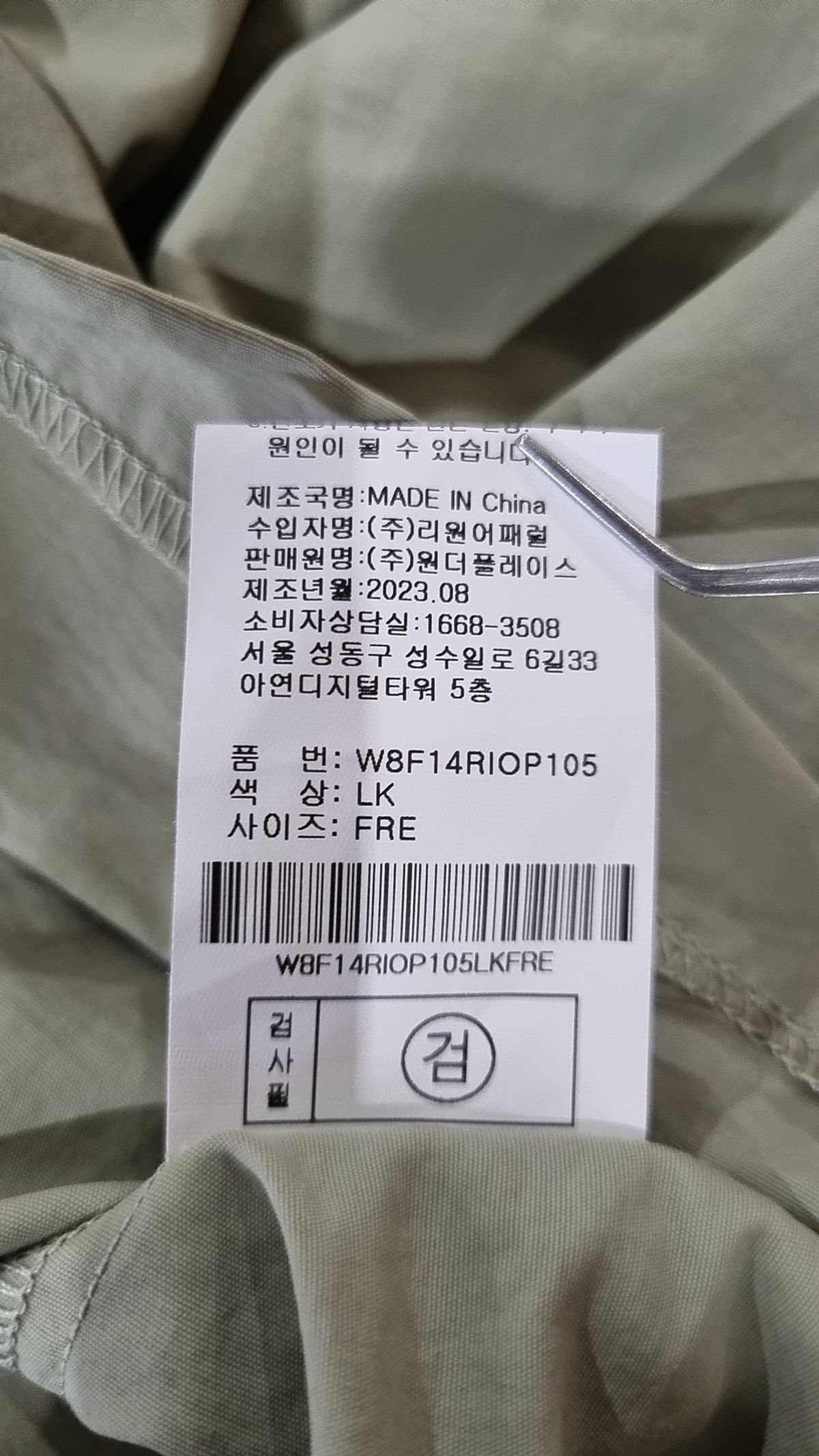 델리센트(DELICCENT) 어텀 투 포켓 원피스 [LIGHT KHAKI] FREE