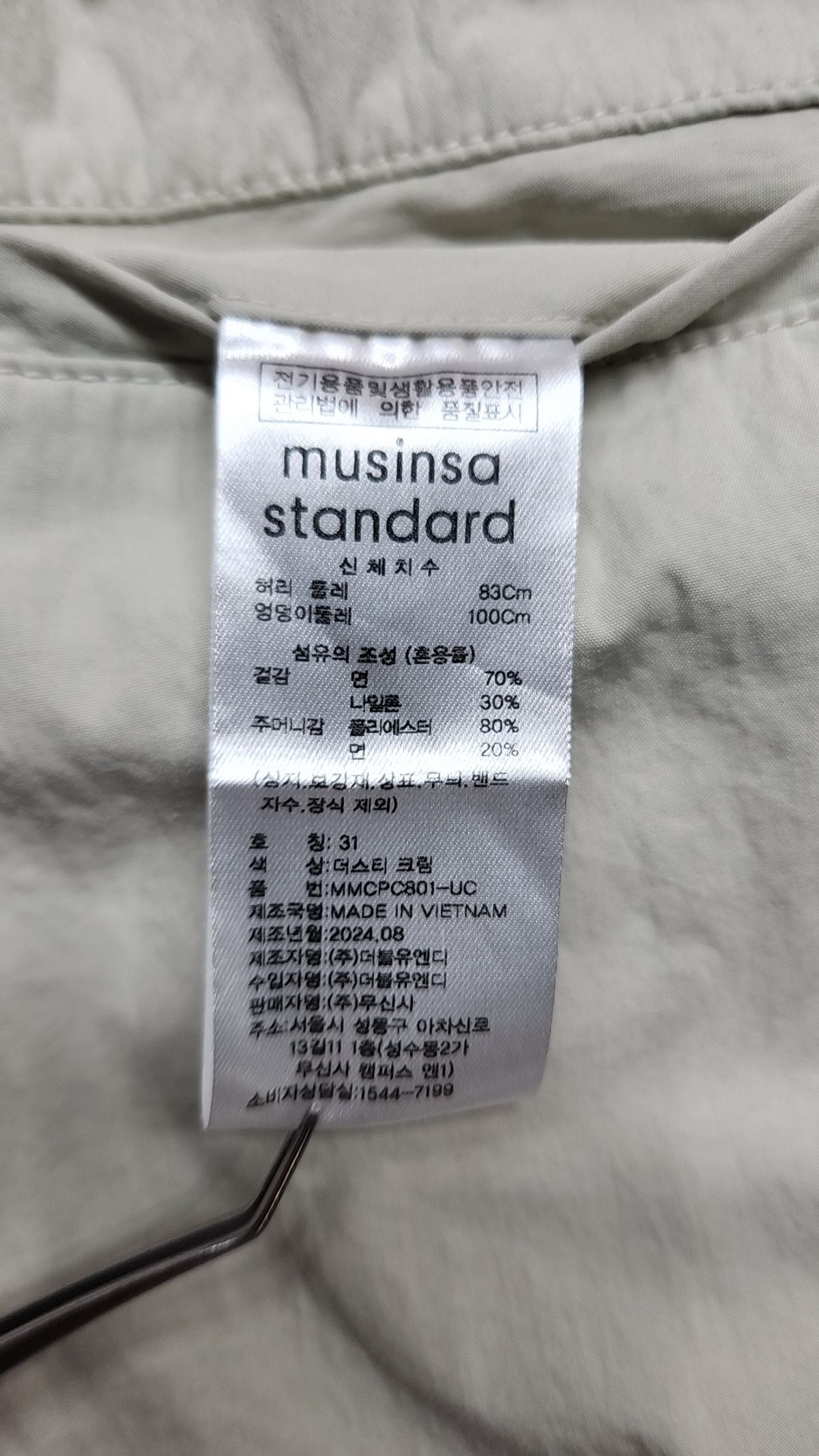 무신사 스탠다드(MUSINSA STANDARD) 기타 바지 31
