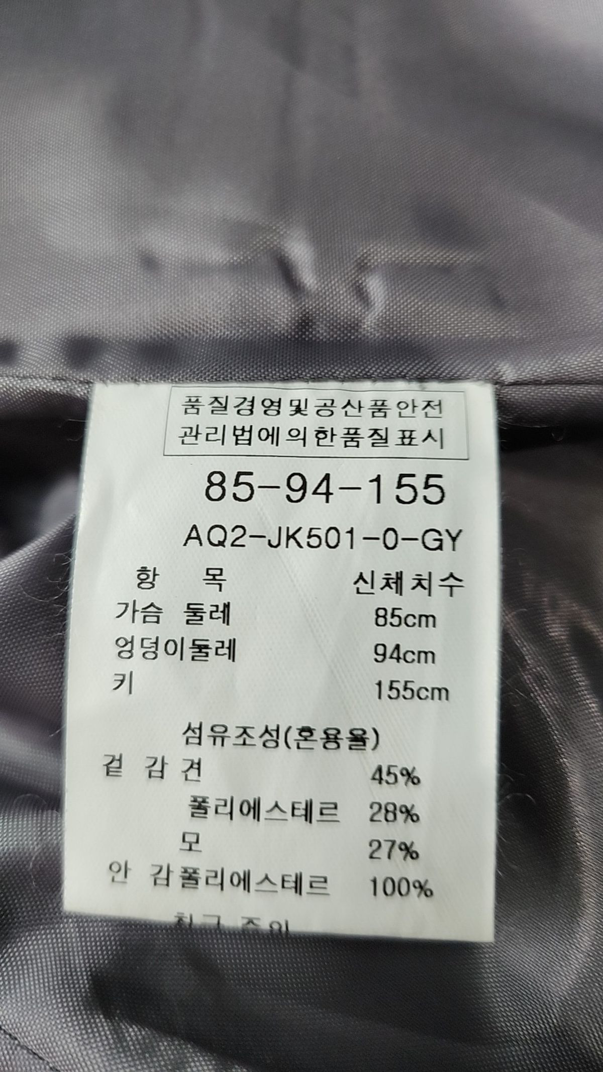 안지크(ANSICH) 슈트/블레이저 재킷 85
