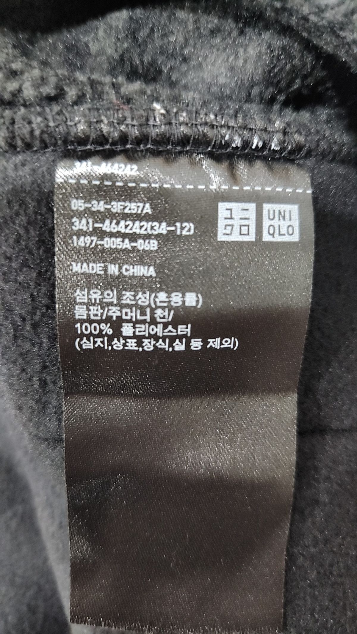 유니클로(UNIQLO) 플리스 XL