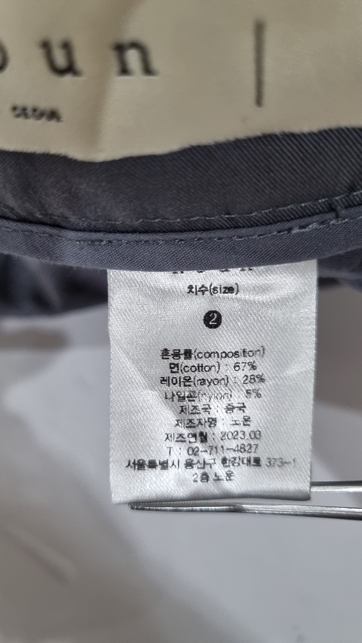 노운(NOUN) 조거 팬츠 2