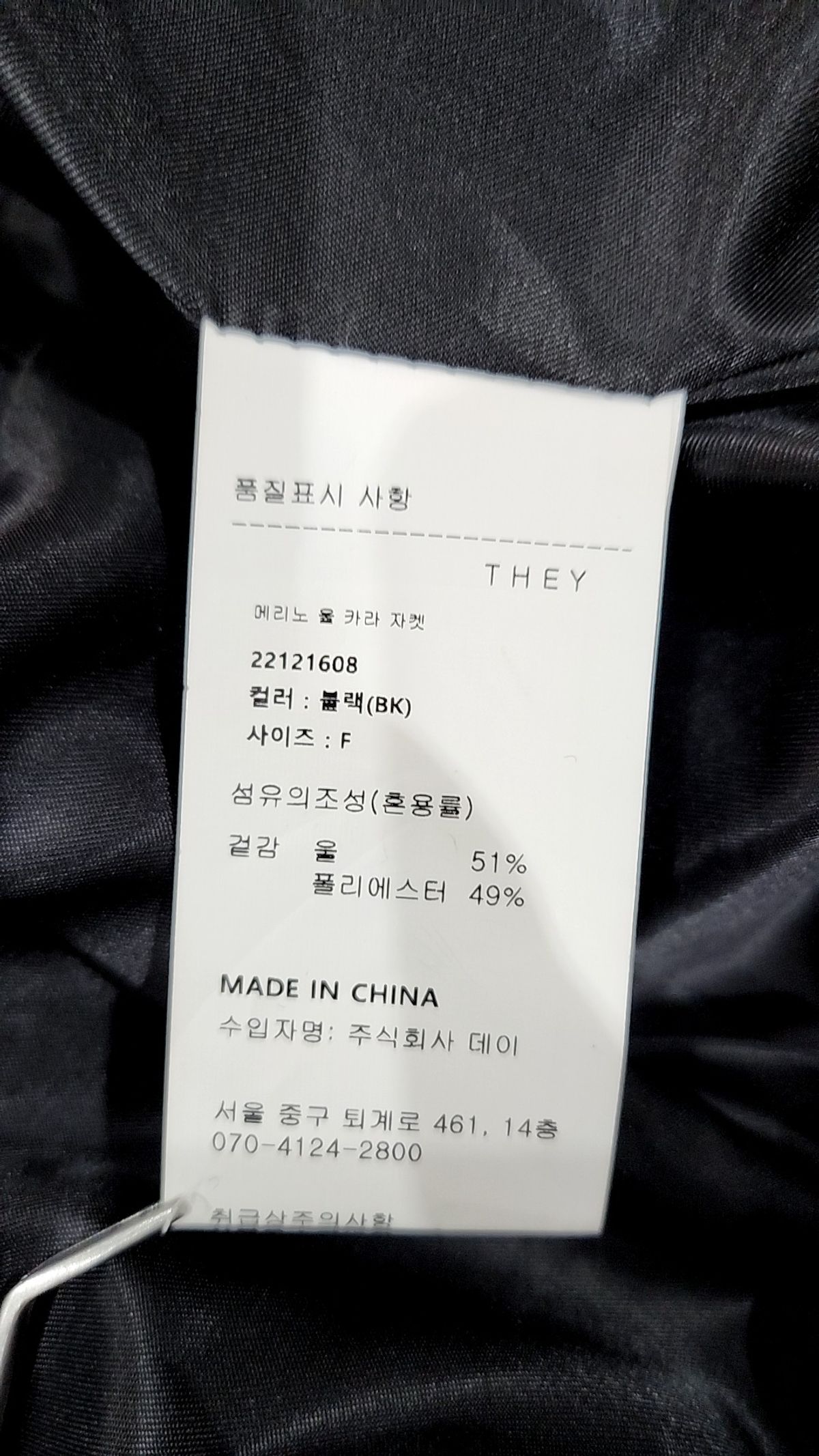 데이(THEY) 나일론/코치 재킷 FREE