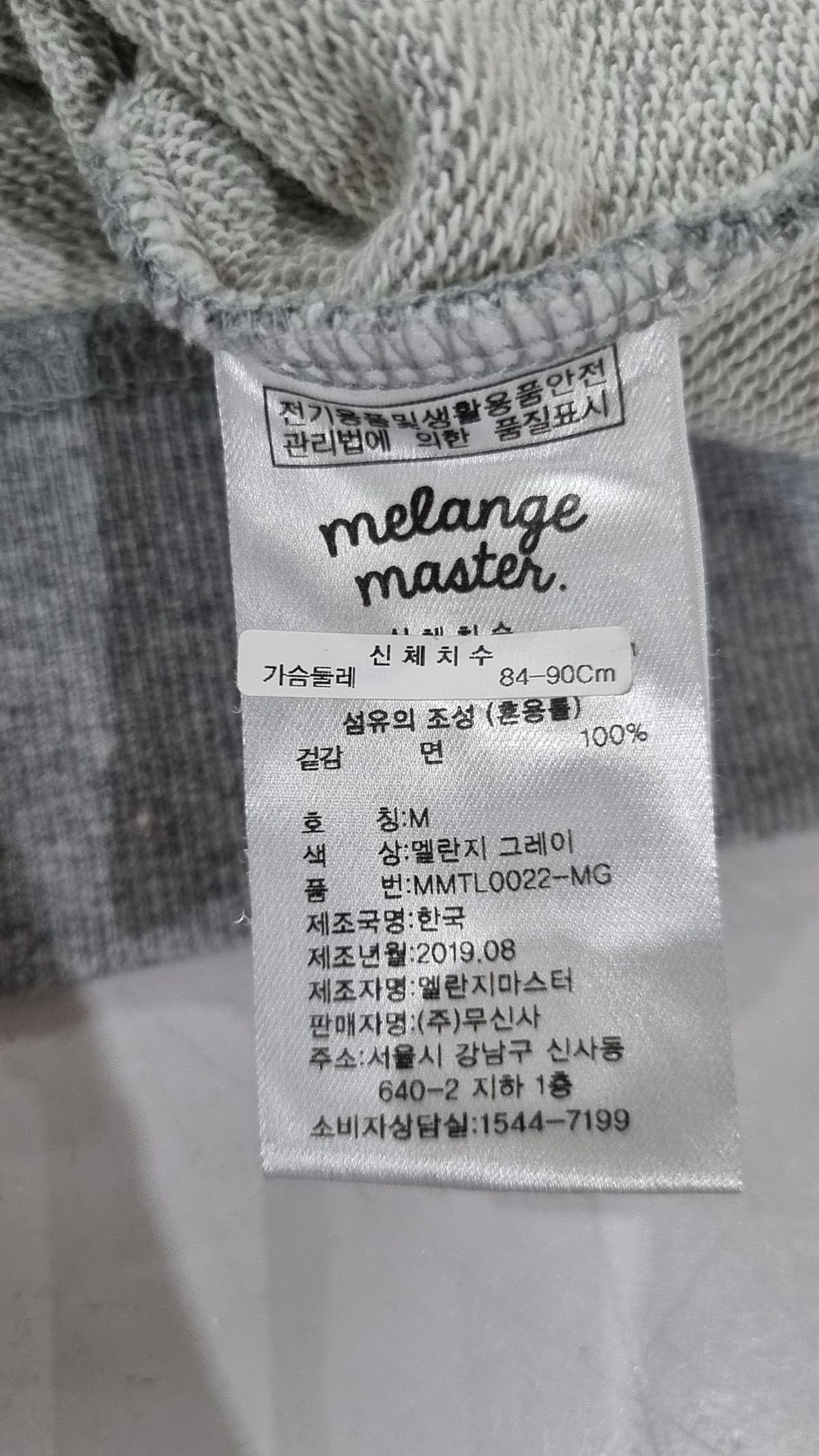 멜란지 마스터(MELANGE MASTER) 우먼즈 오버핏 스웨트 후드 [멜란지 그레이] M