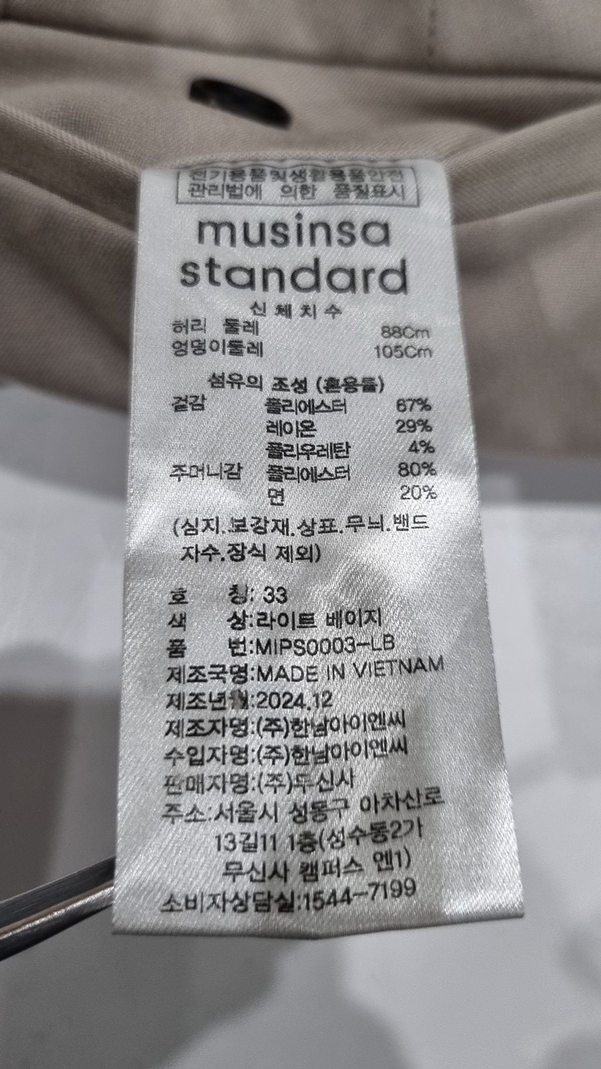 무신사 스탠다드(MUSINSA STANDARD) 슈트 팬츠/슬랙스 33
