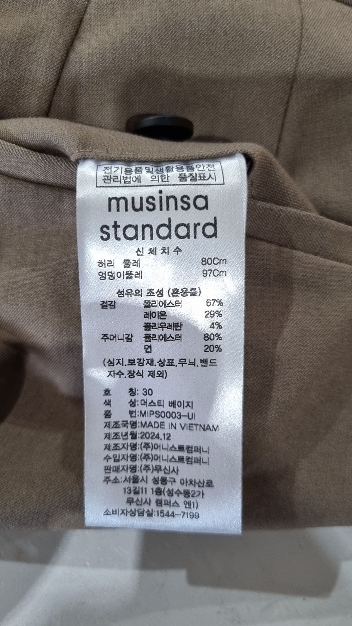 무신사 스탠다드(MUSINSA STANDARD) 슈트 팬츠/슬랙스 30