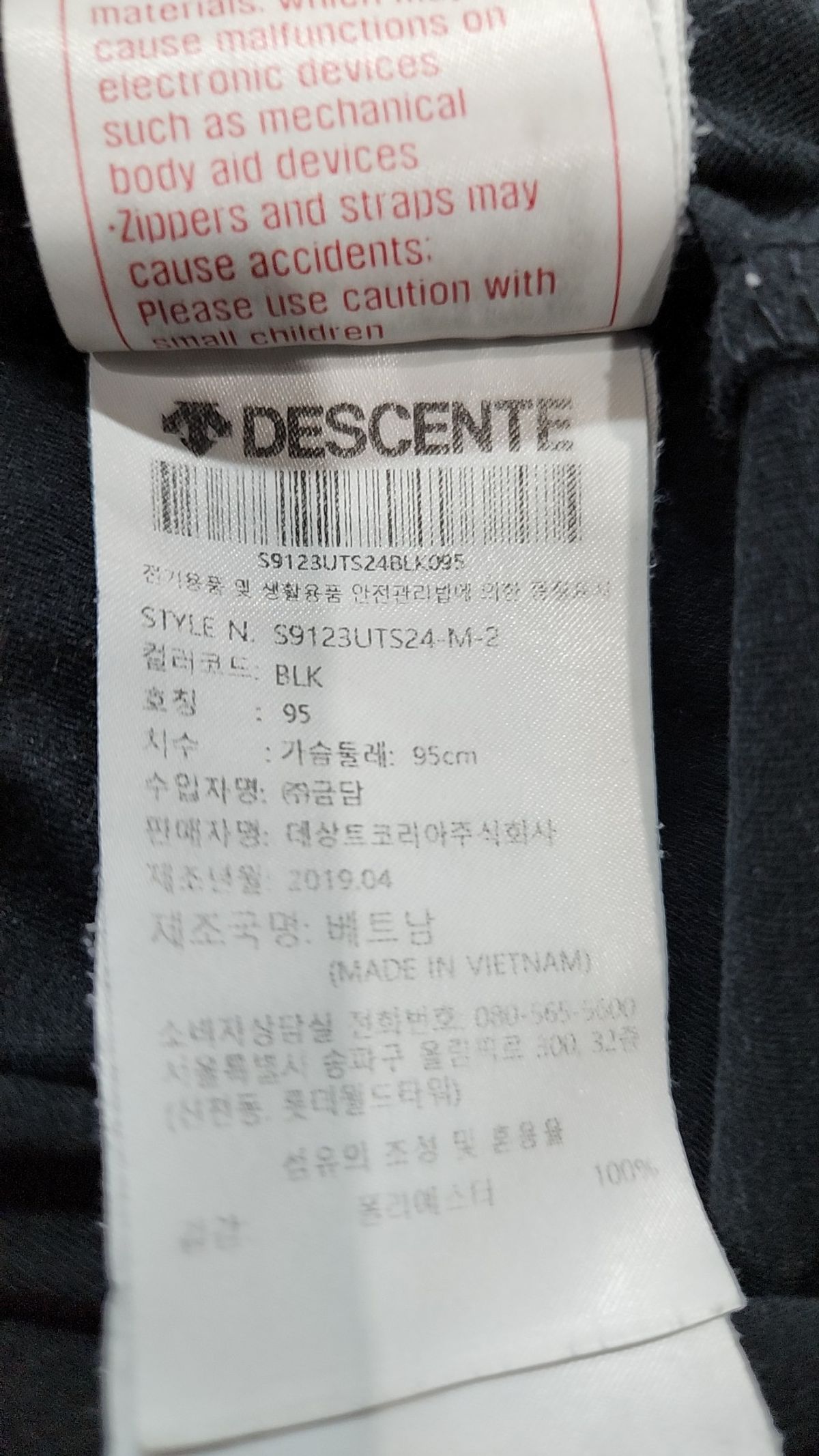 데상트(DESCENTE) 반소매 티셔츠 95