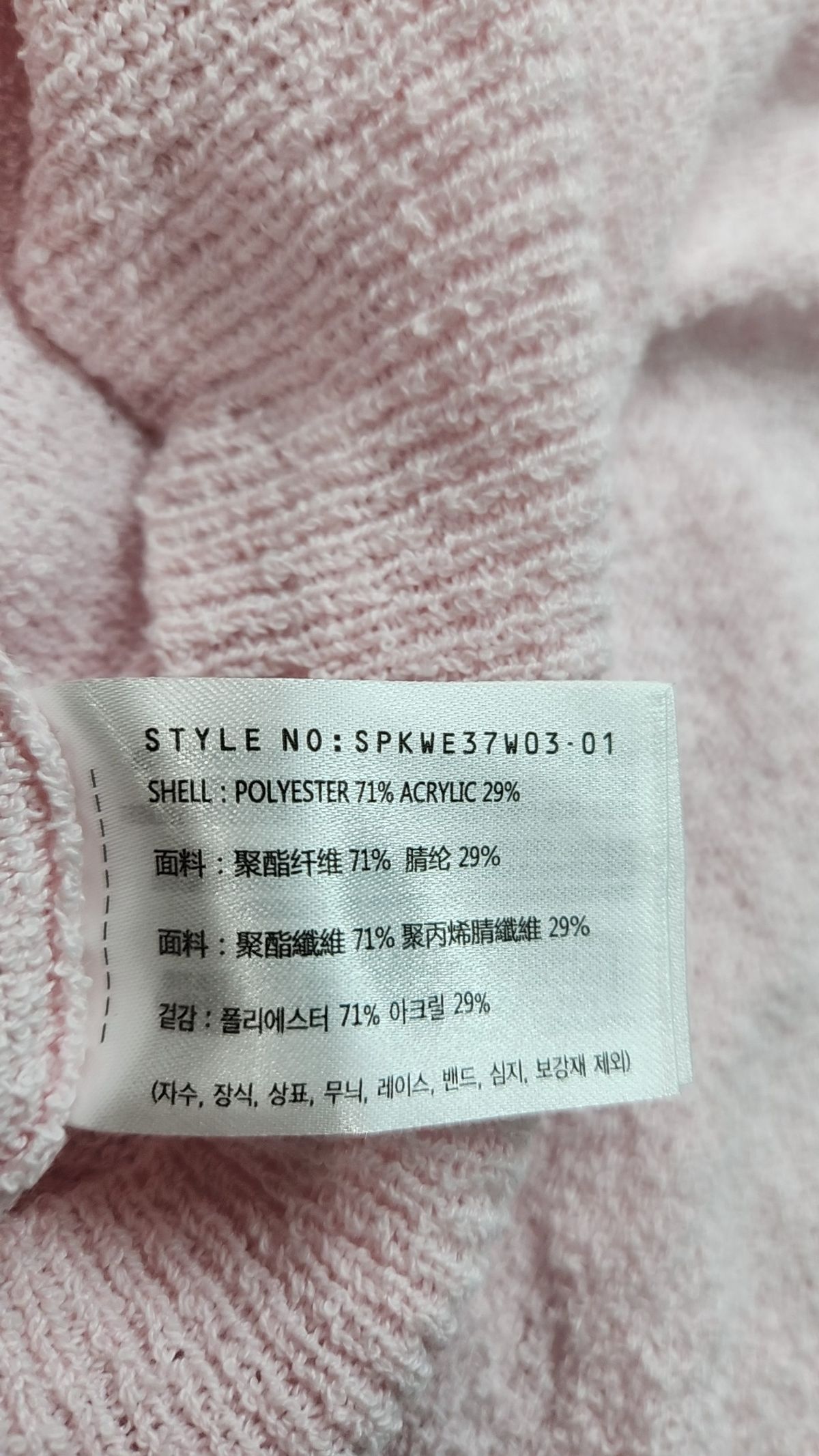 스파오(SPAO) 니트/스웨터 L