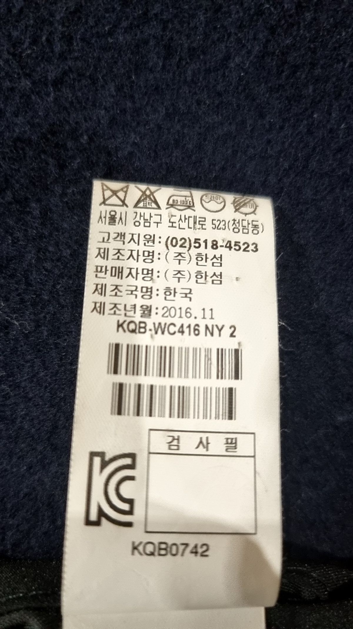 시스템(System) 겨울 기타 코트 100