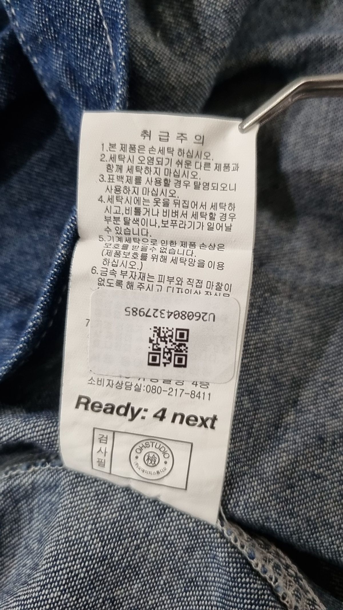 레디포넥스트(READY4NEXT) 캐주얼 셔츠 105