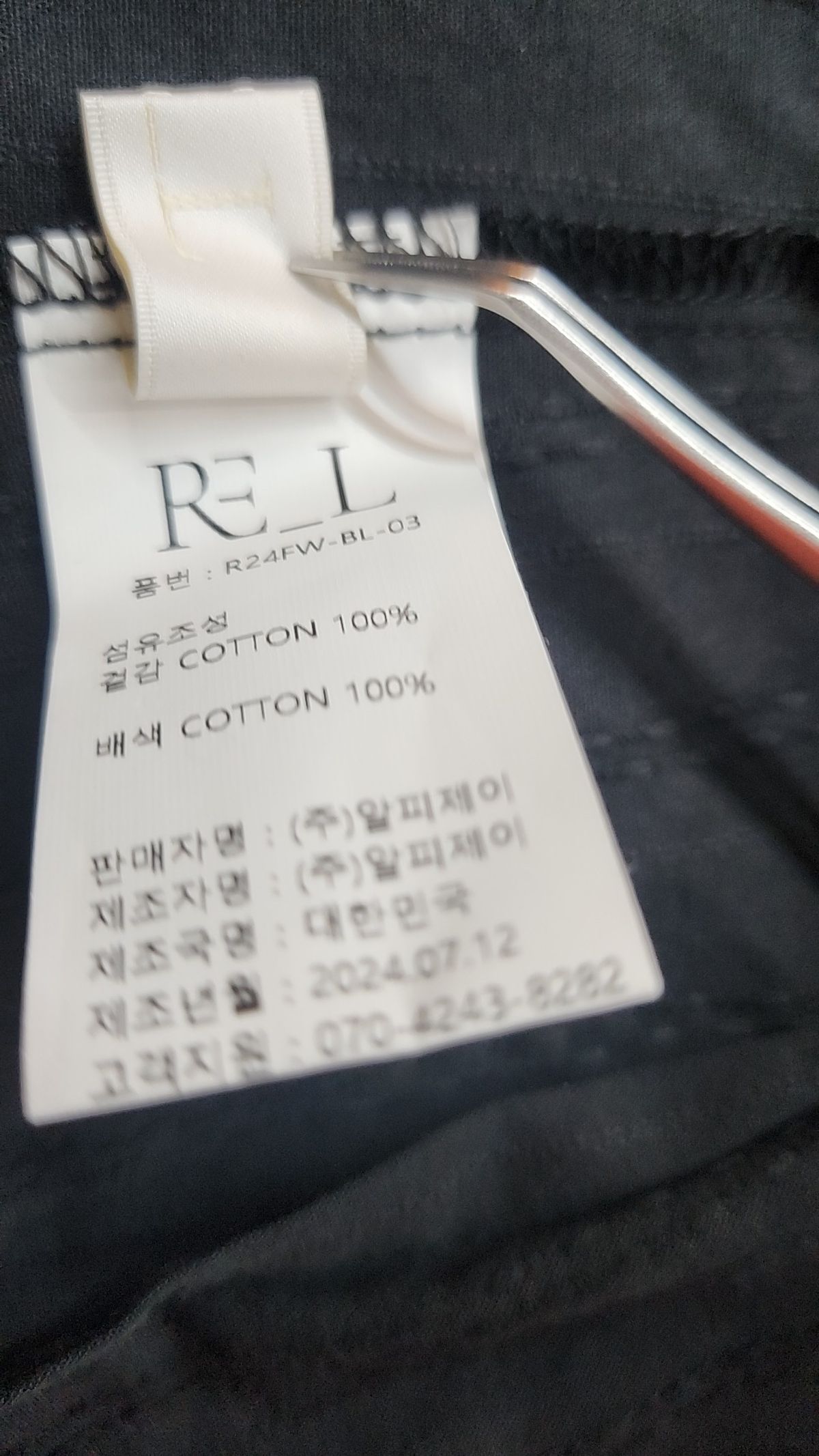 리엘(RE L) 블라우스 S
