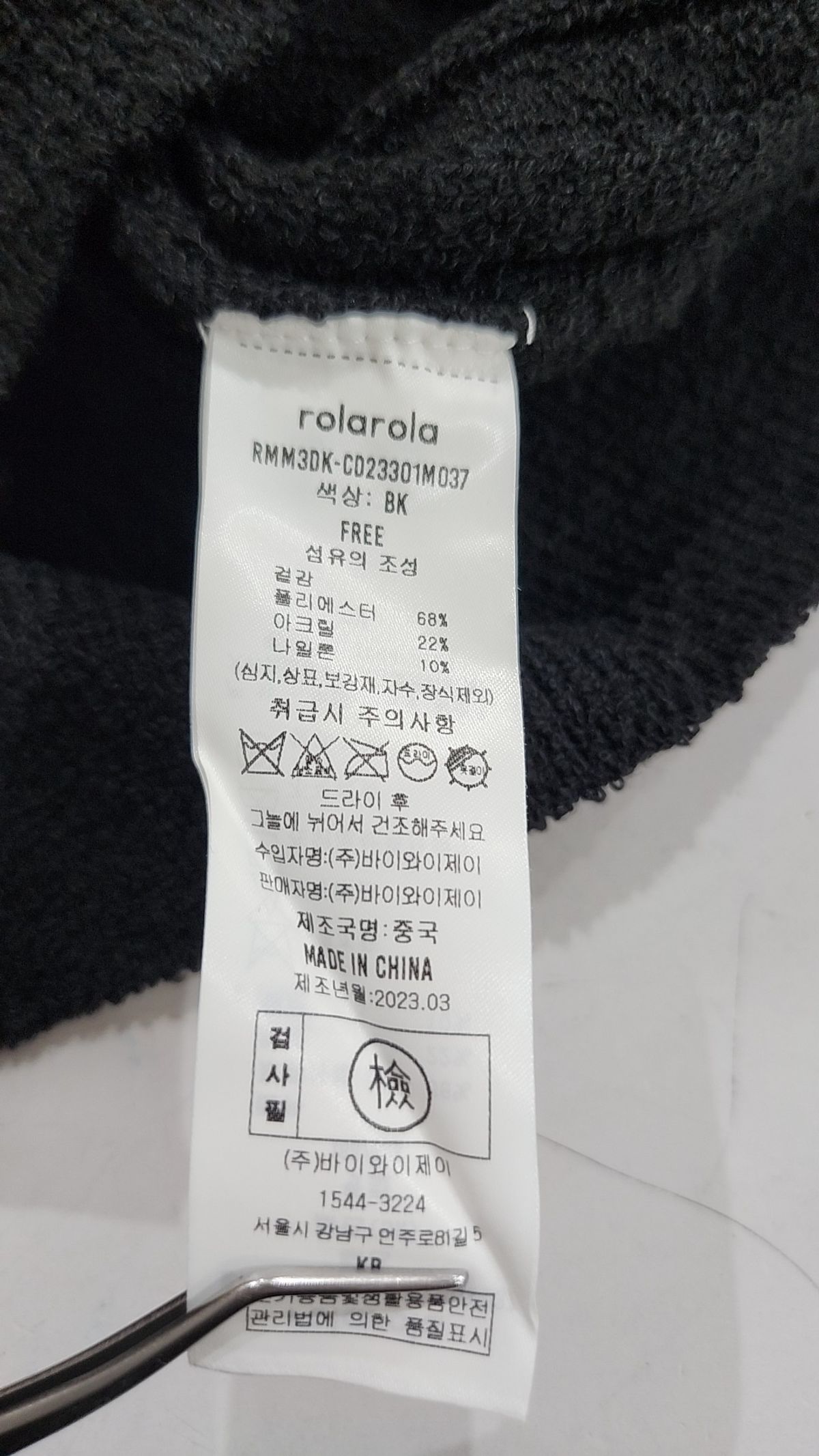 로라로라(ROLAROLA) 니트/스웨터 FREE