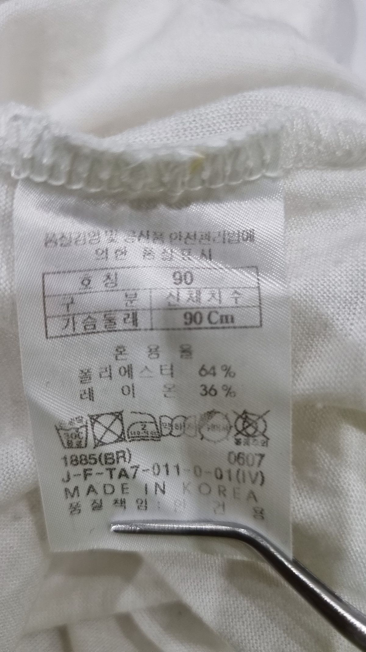 1492마일즈(1492MILES) 긴소매 티셔츠 90