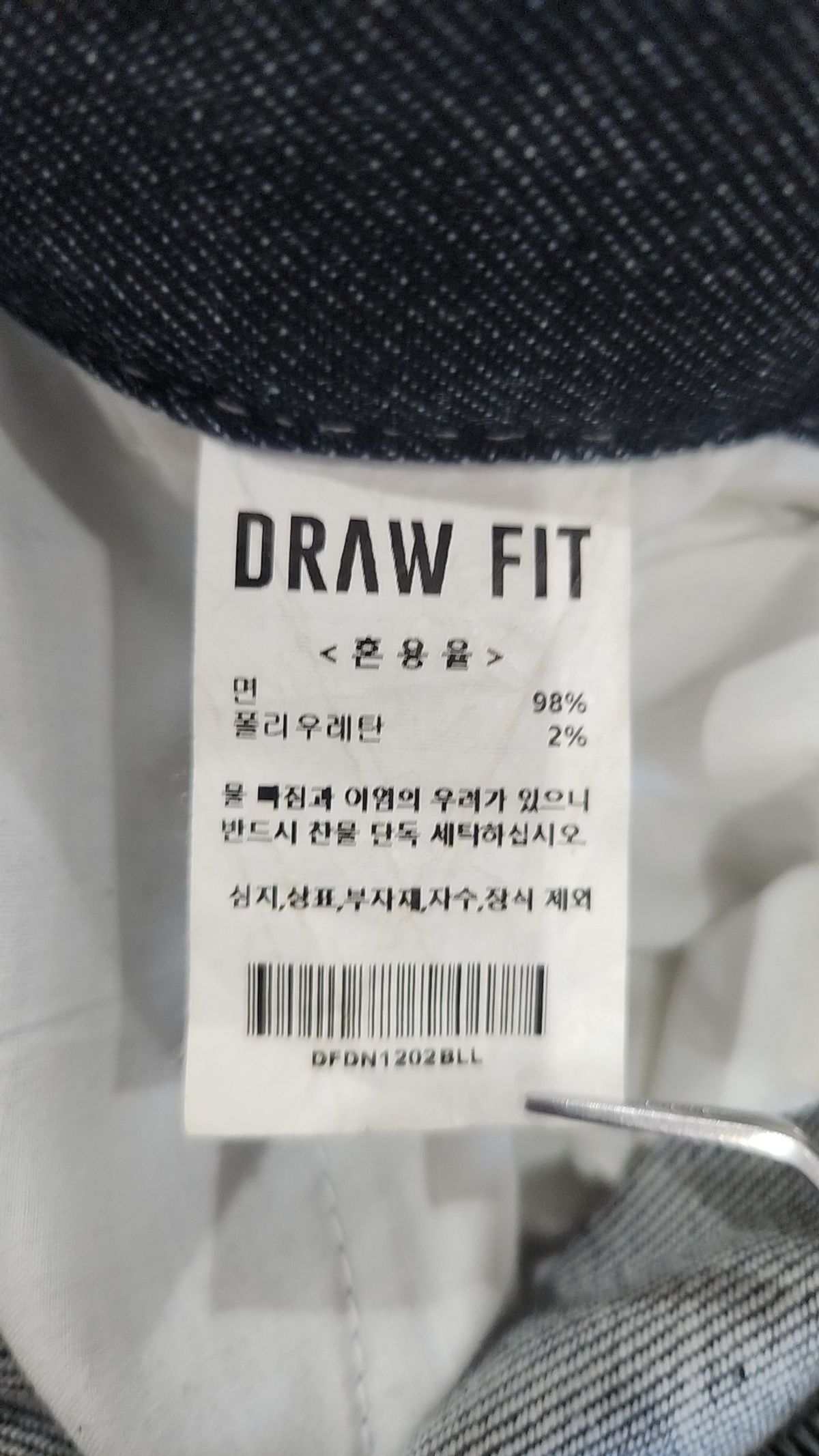 드로우핏(DRAW FIT) 청/데님 팬츠 L