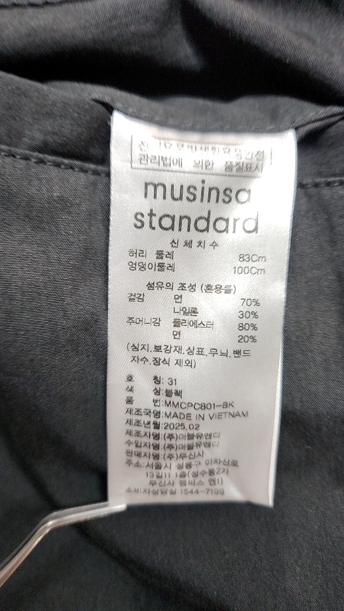 무신사 스탠다드(MUSINSA STANDARD) 기타 바지 31