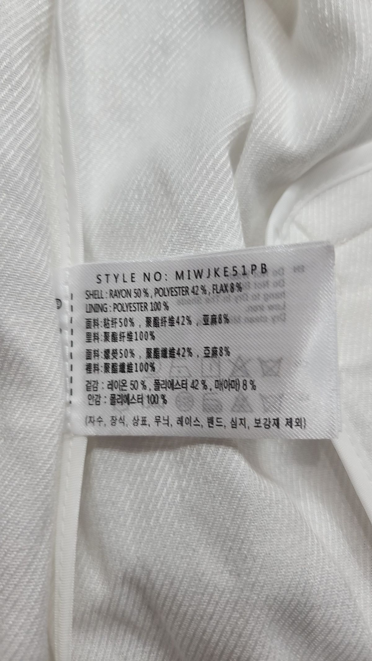 미쏘(MIXXO) 슈트/블레이저 재킷 M