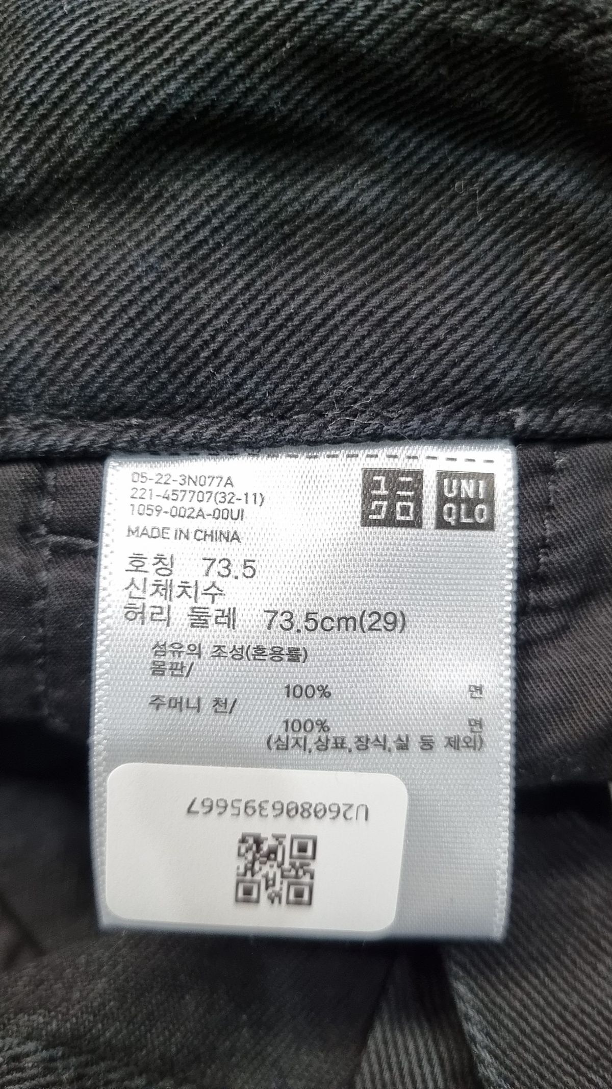유니클로(UNIQLO) 숏팬츠 73.5