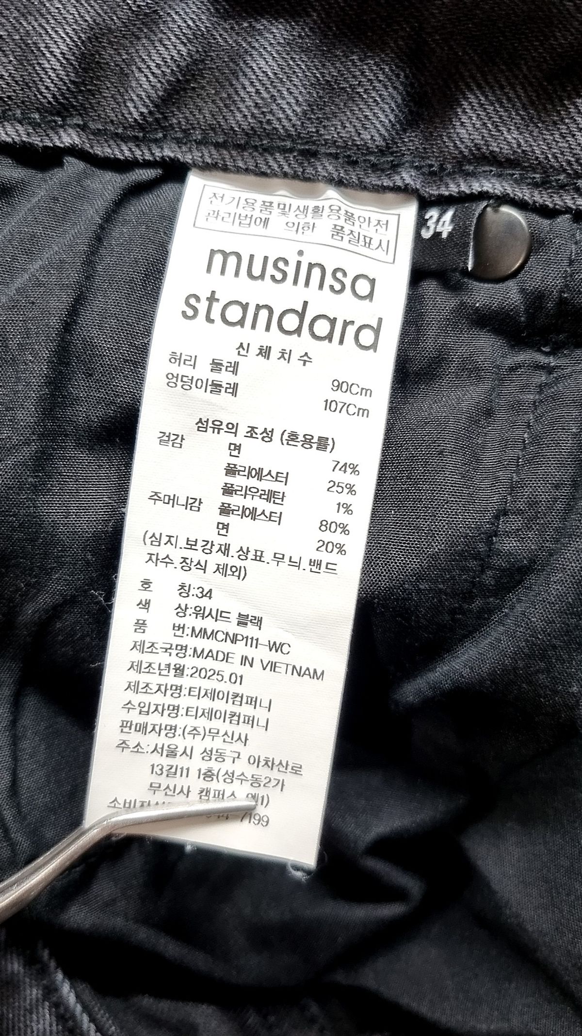 무신사 스탠다드(MUSINSA STANDARD) 청/데님 팬츠 34